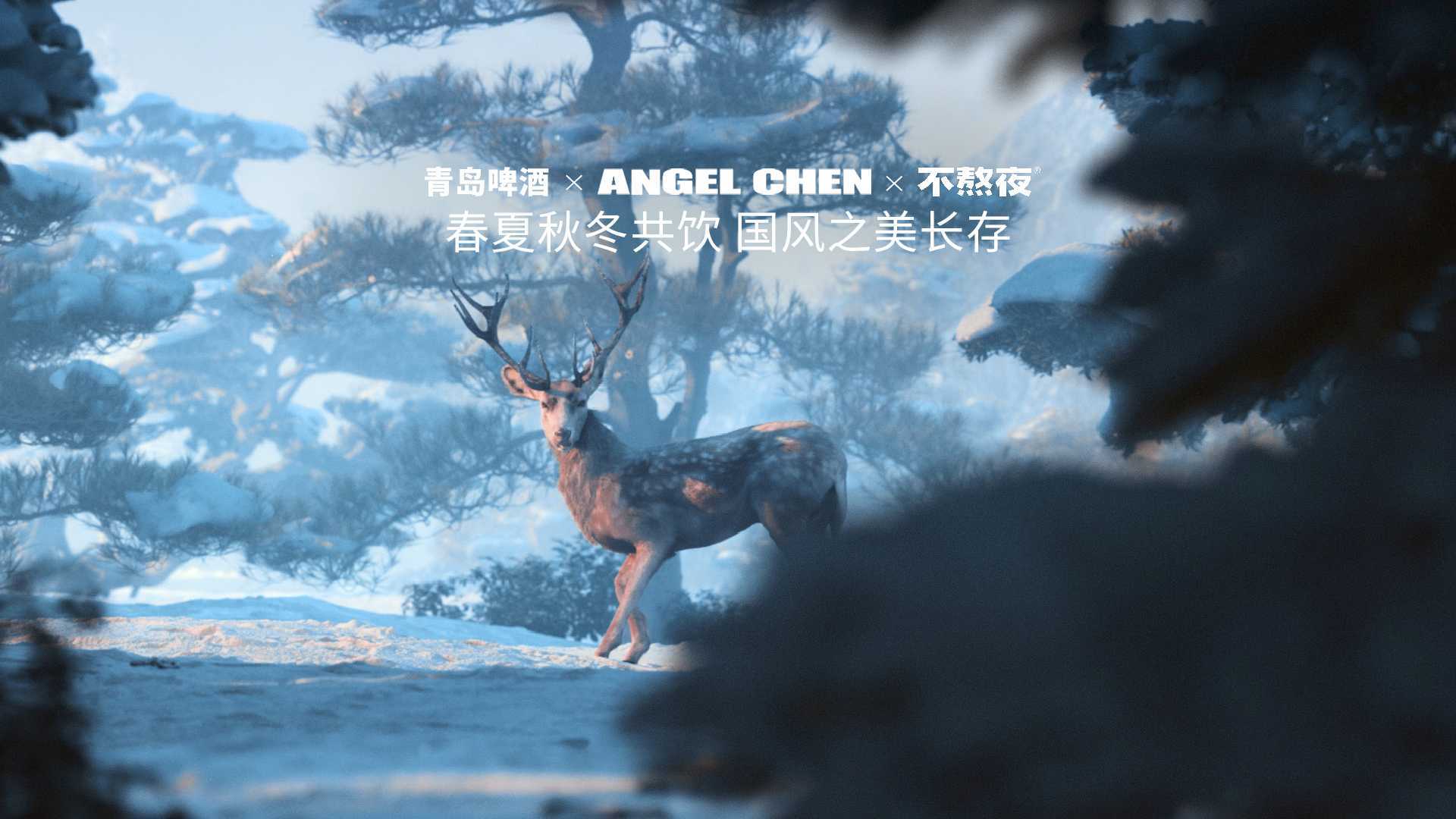 青岛啤酒·马晓龙｜120周年艺术家Angel Chen联名系列视觉大片