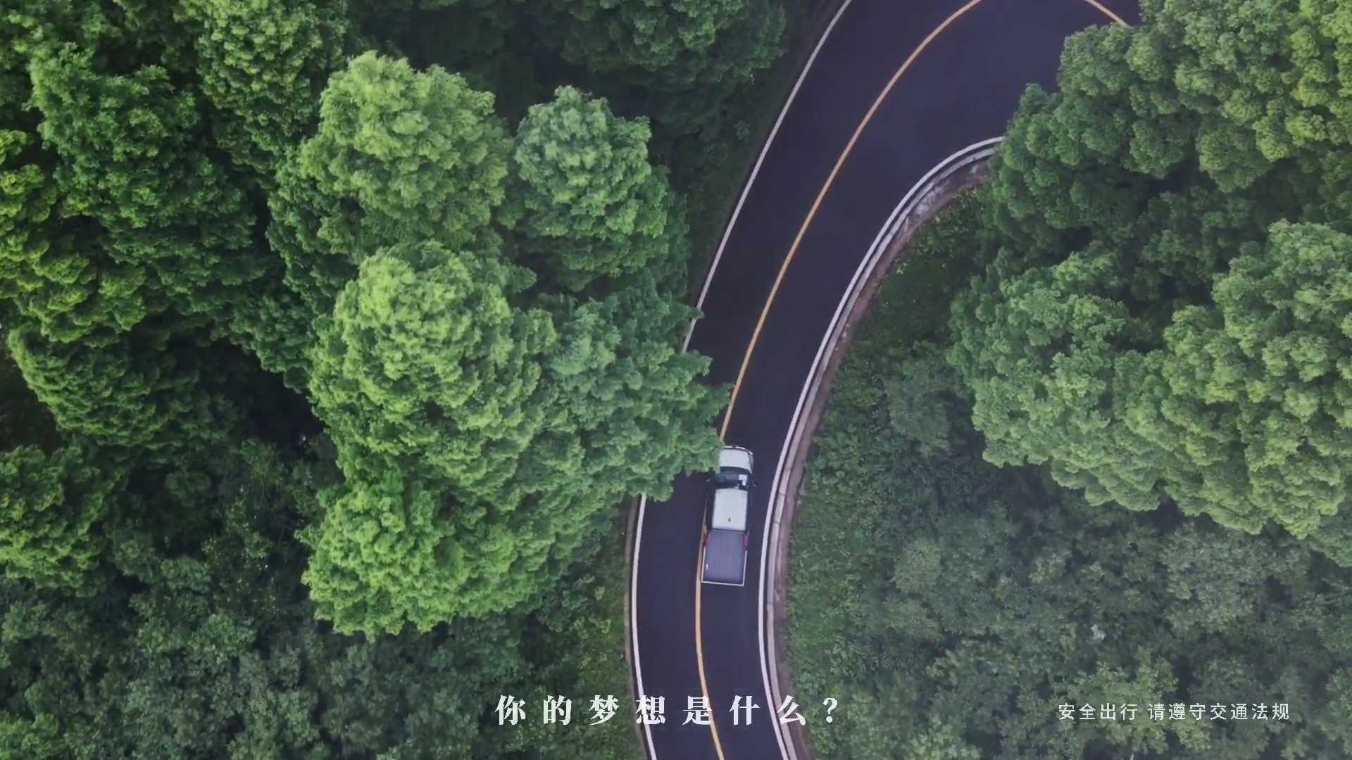 五菱汽车-征途皮卡创意广告《风光篇》
