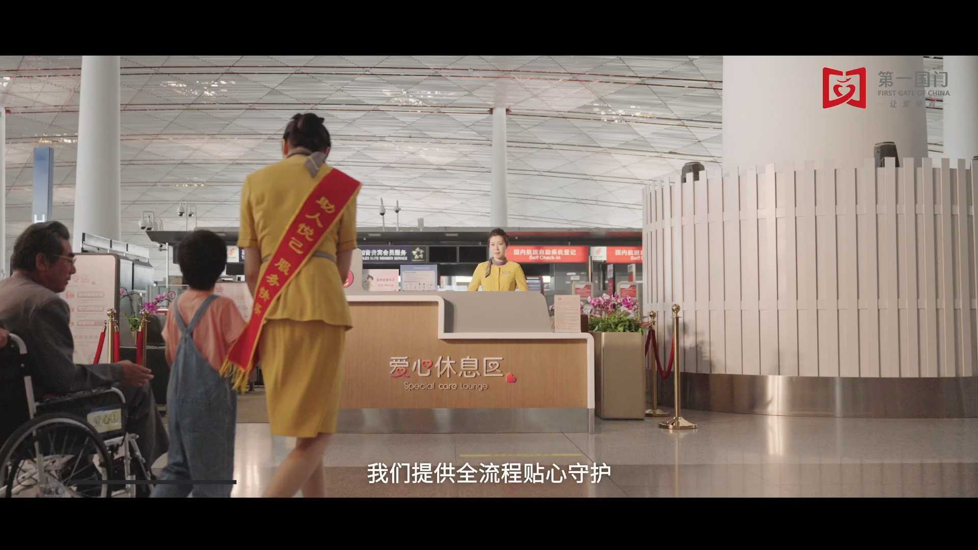 首都机场第一国门品牌宣传片