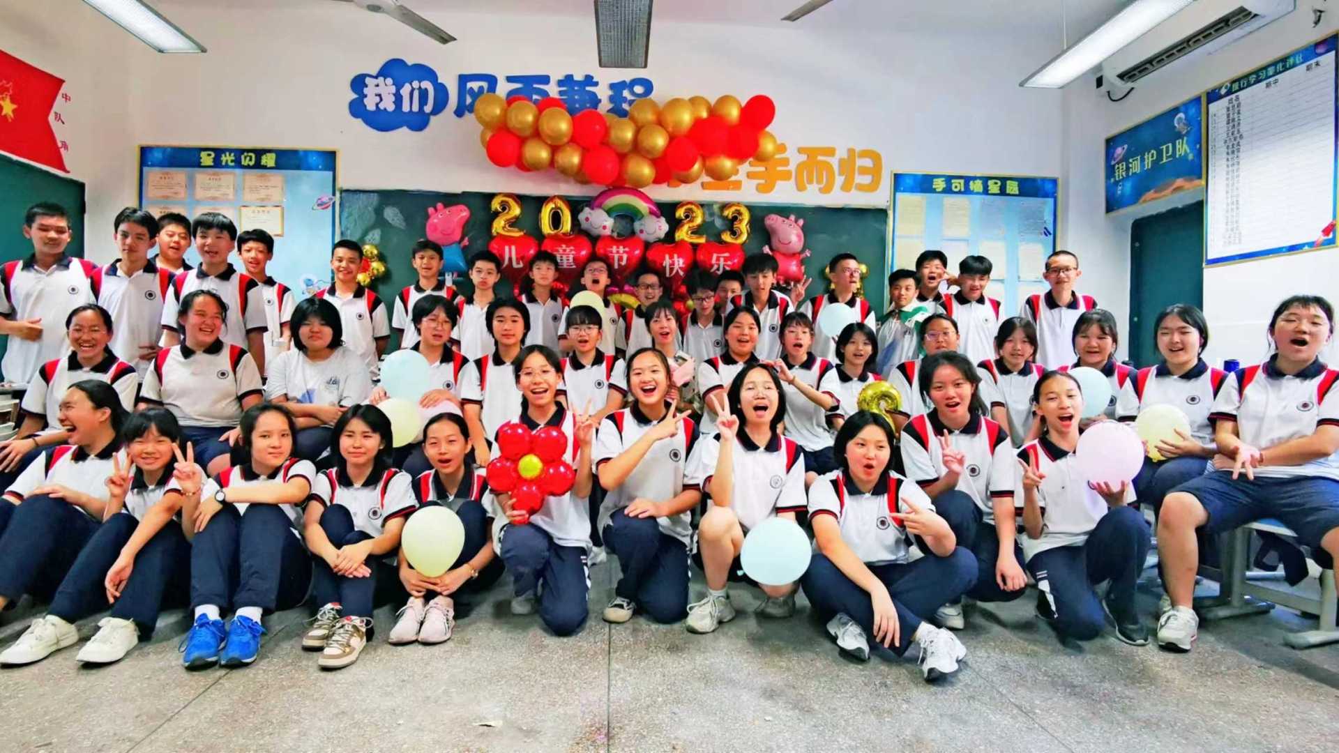 柳州市15中学22级16班‘六一’活动！