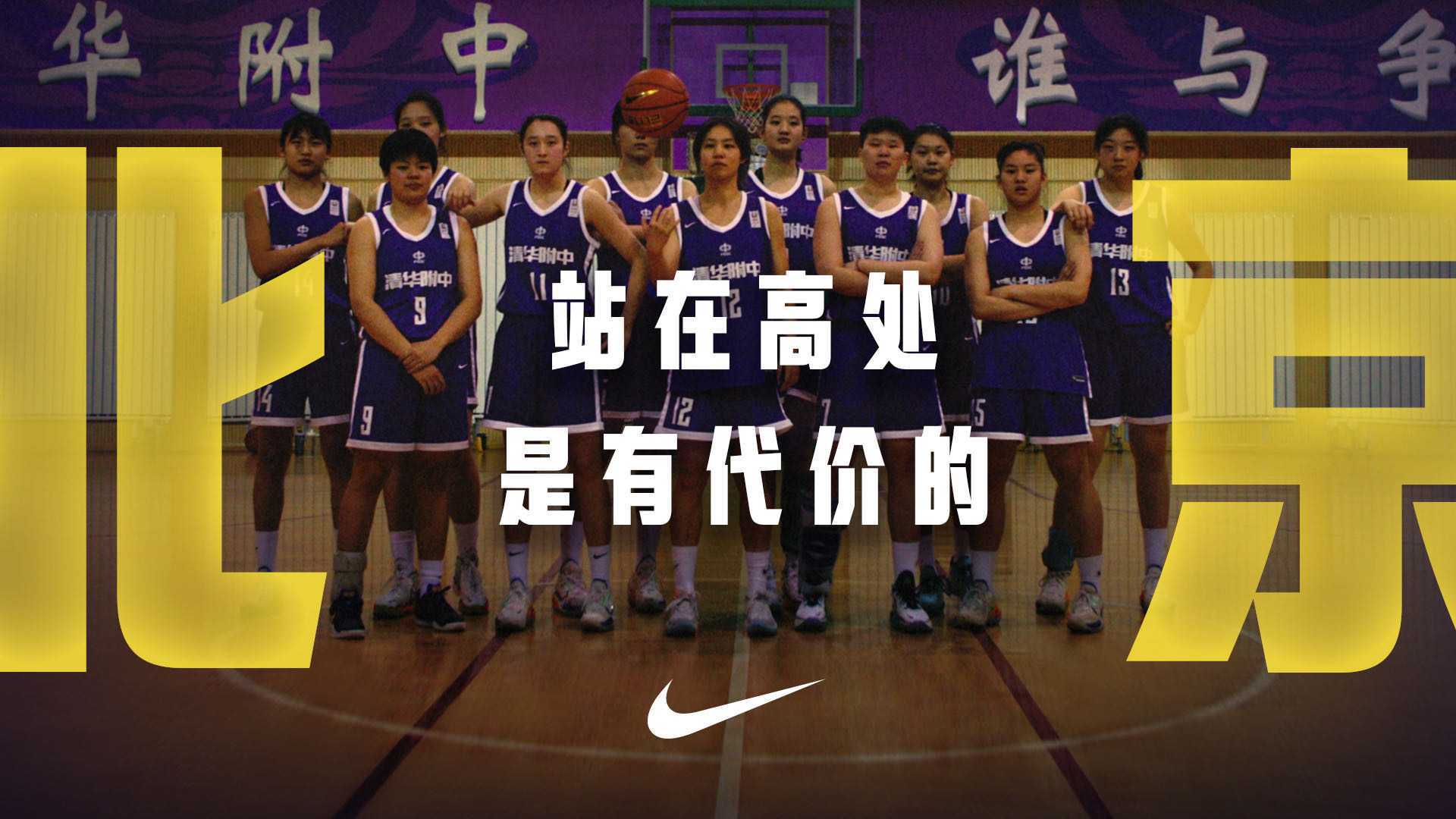 Nike CHBL 耐高 - 北京