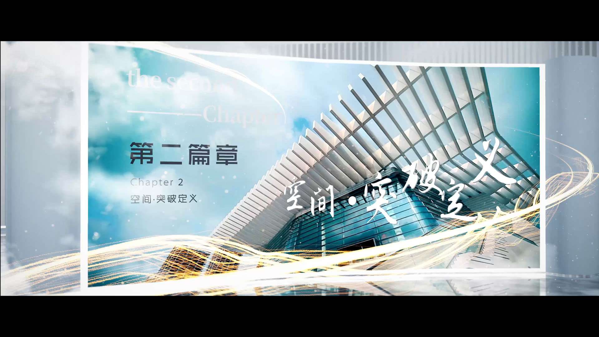 青岛物业天花板集团公司  2023版宣传片demo版