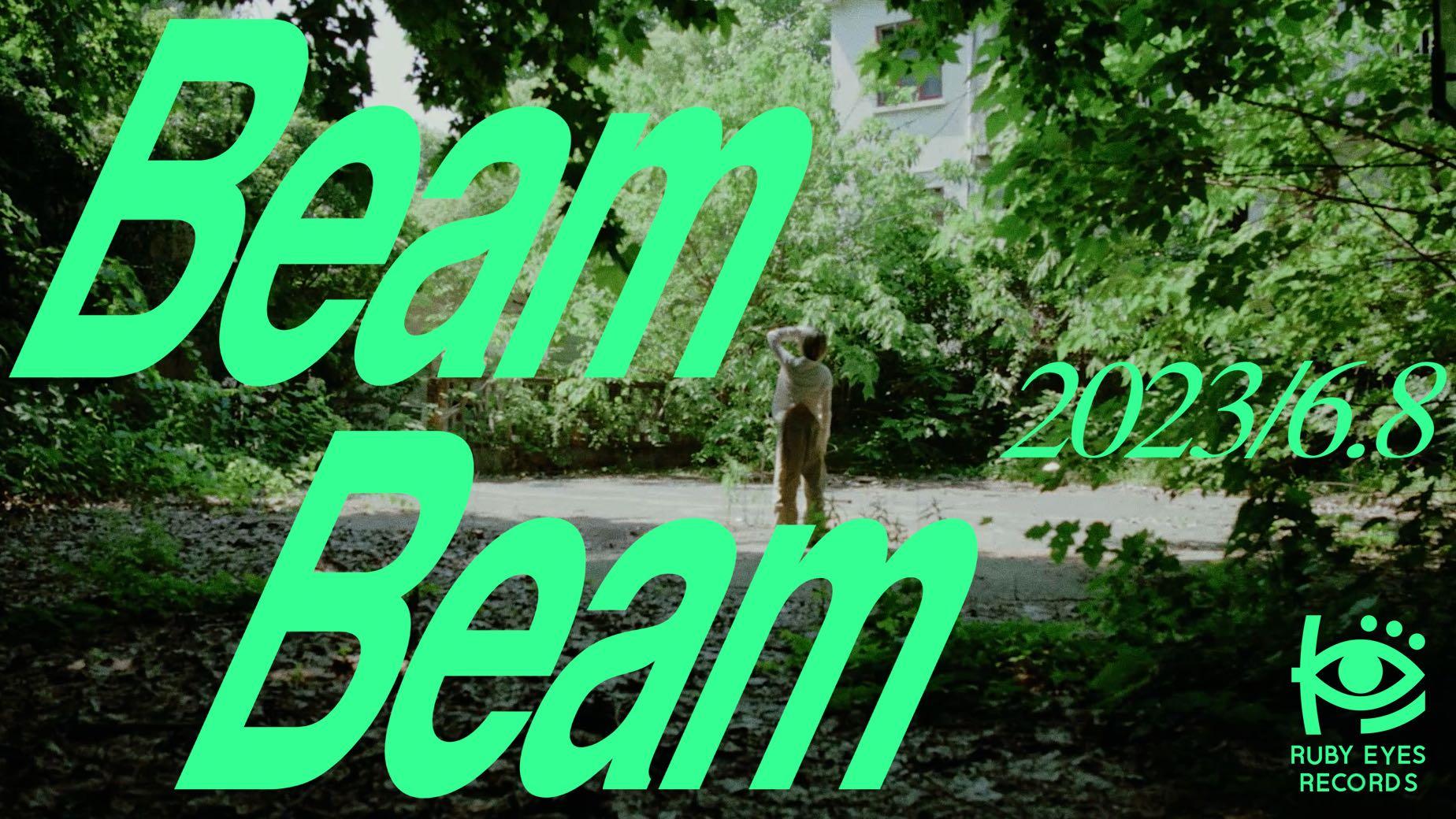 赤瞳音乐「盛夏夜航」——Beam Beam selected宣传片