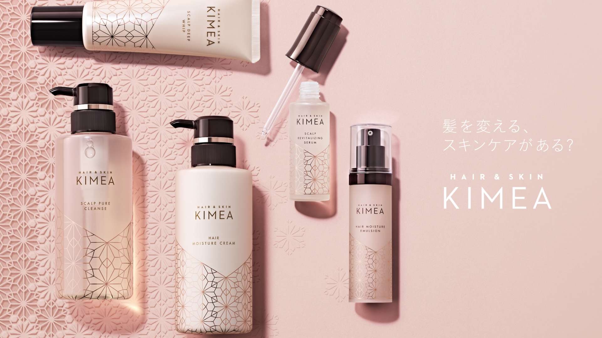 2019年日本KIMEA头皮养护系列广告像护肤一样护理头发篇