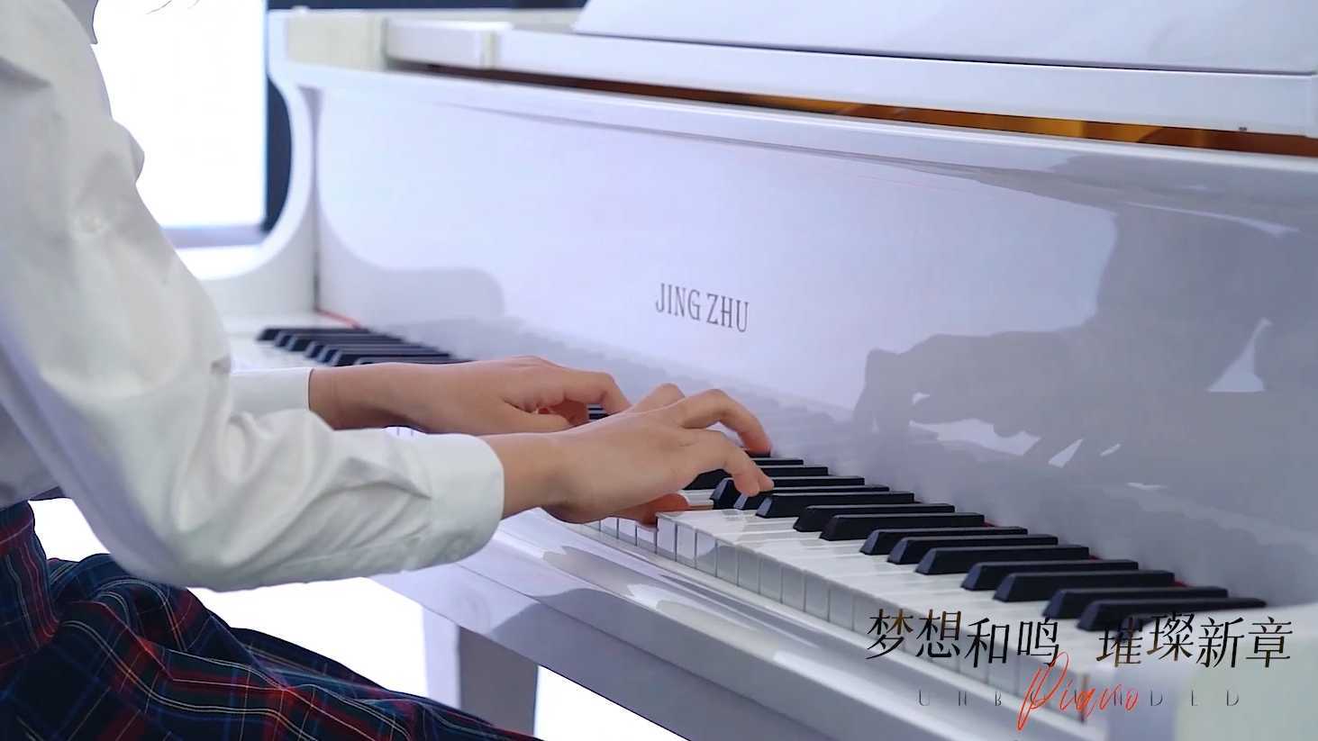 地产·钢琴比赛活动视频拍摄