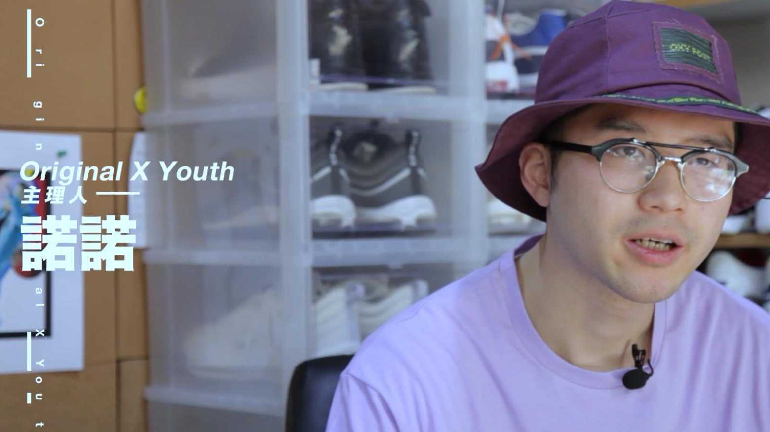 Yoho!Buy有货丨Original X Youth品牌主理人诺诺