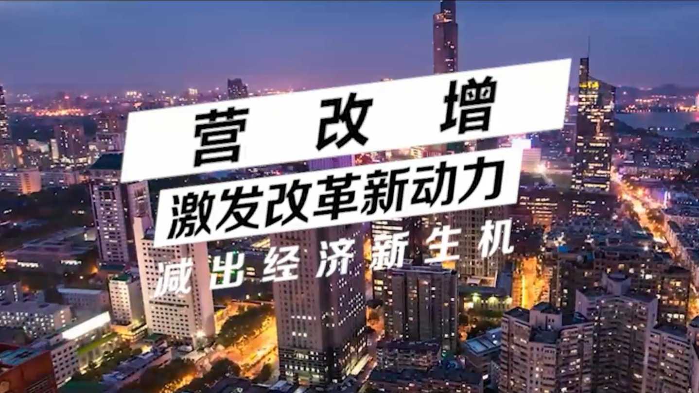 扬州国税/地税丨《税收之理》 2018创意说唱快闪宣传片