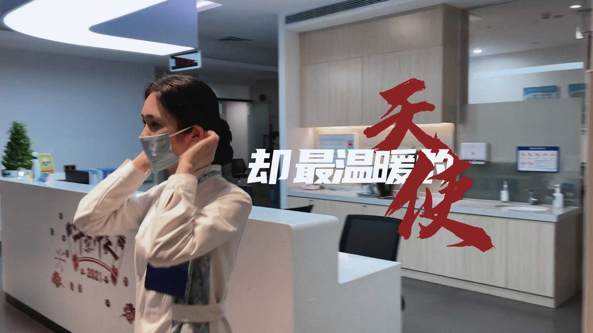 【节日宣传】护士节宣传视频