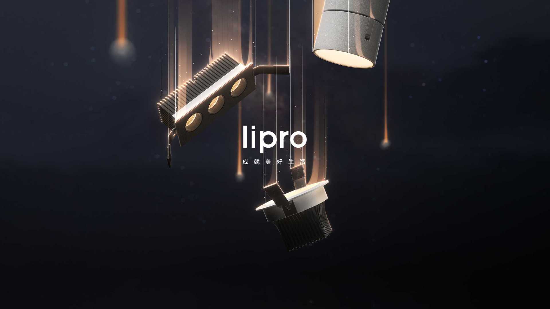 魅族——lipro超薄磁吸轨道灯产品视频