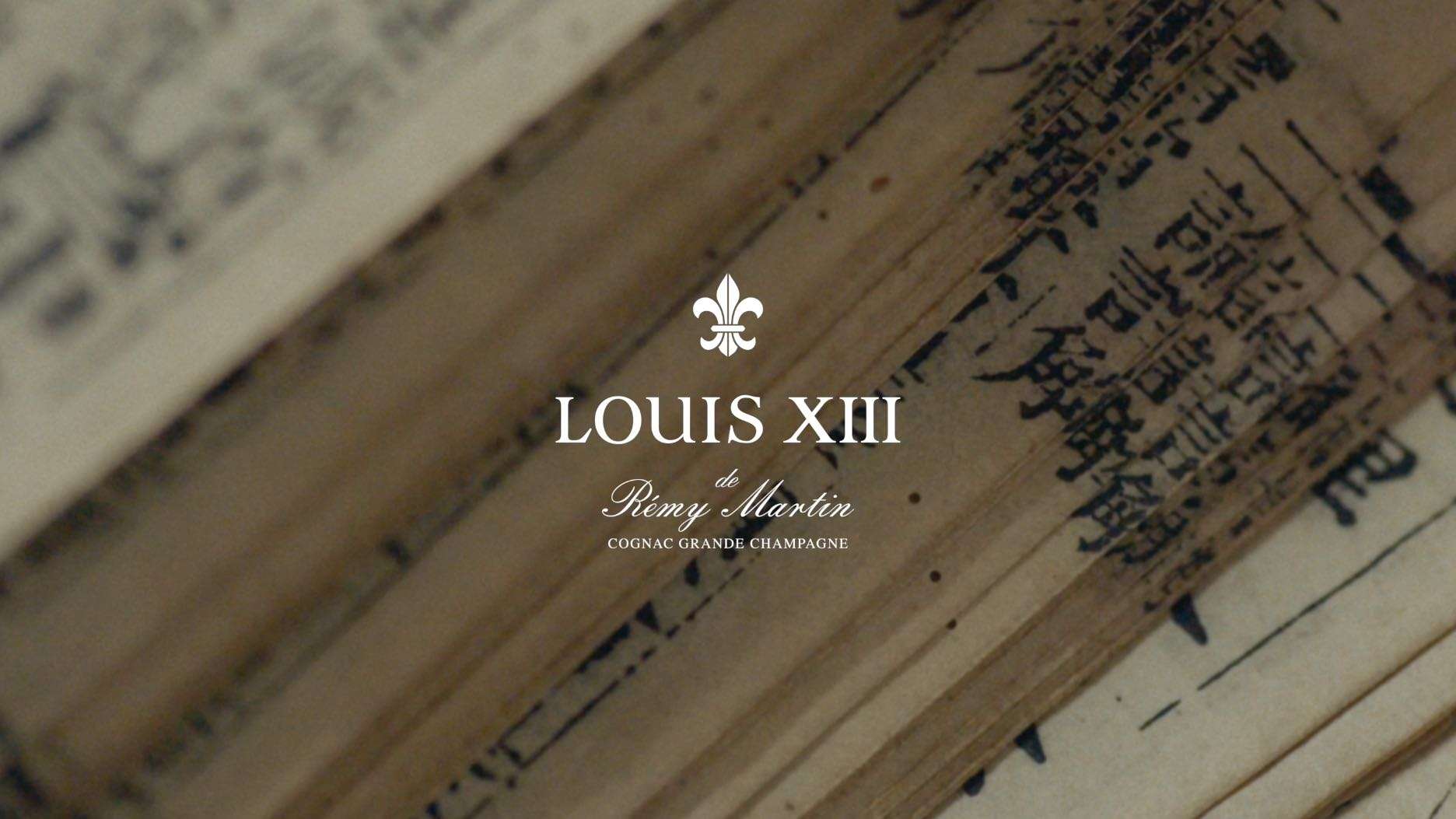 LOUIS XIII路易十三-《镌永》