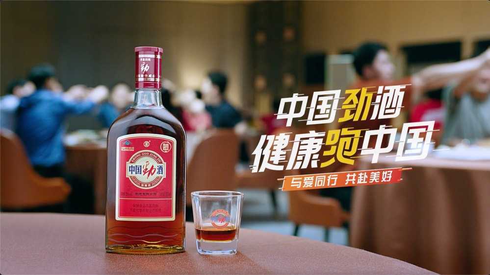劲酒健康跑中国