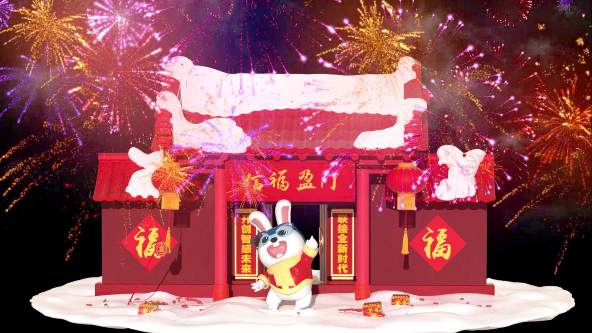 兔年新春祝福 IP形象设计 三维动画
