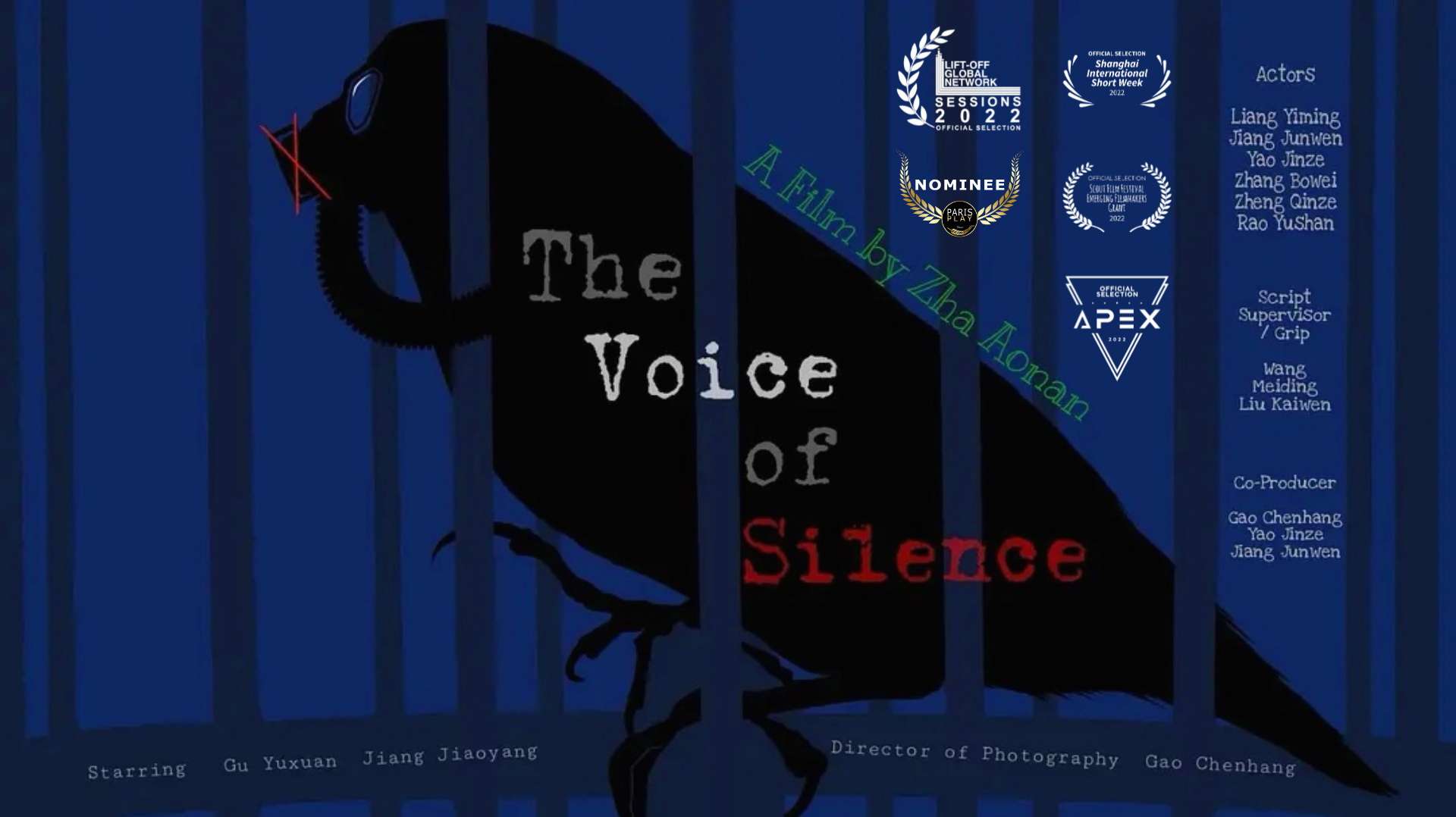 巴黎戏剧电影节入围短片《过于喧嚣的寂静》