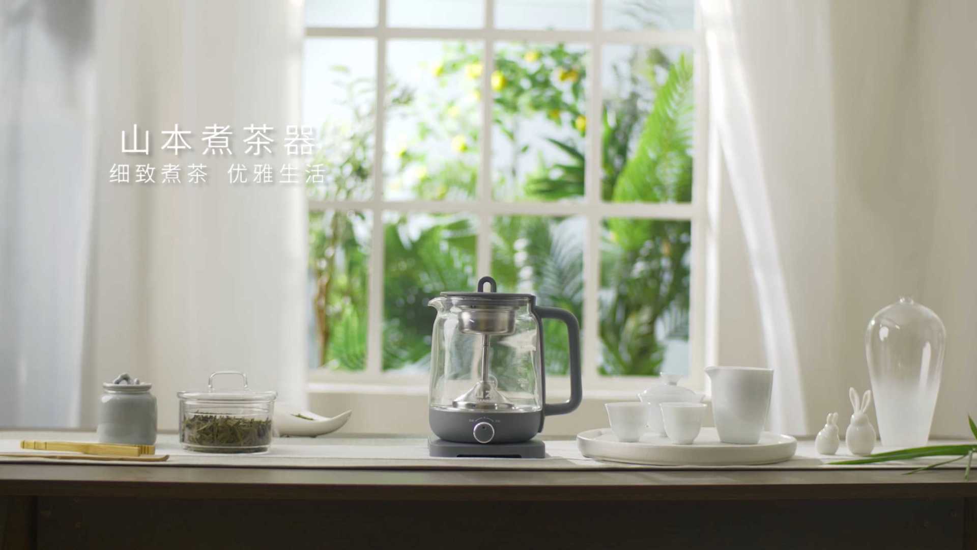 山本煮茶器电商视频