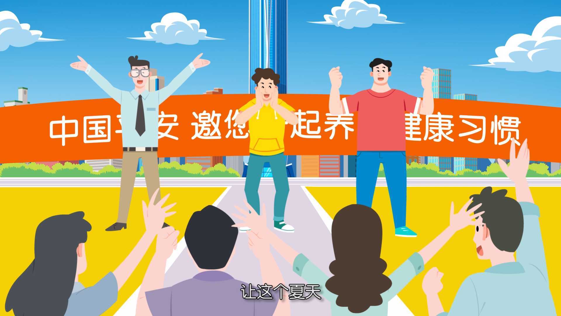 中国平安mg动画