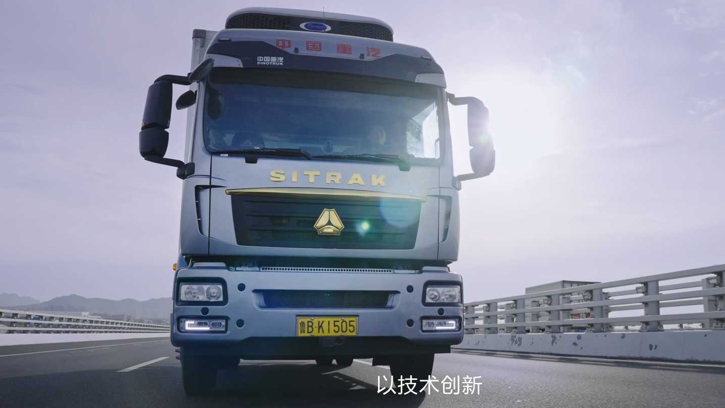 中国重汽汕德卡G5S载货车形象宣传片