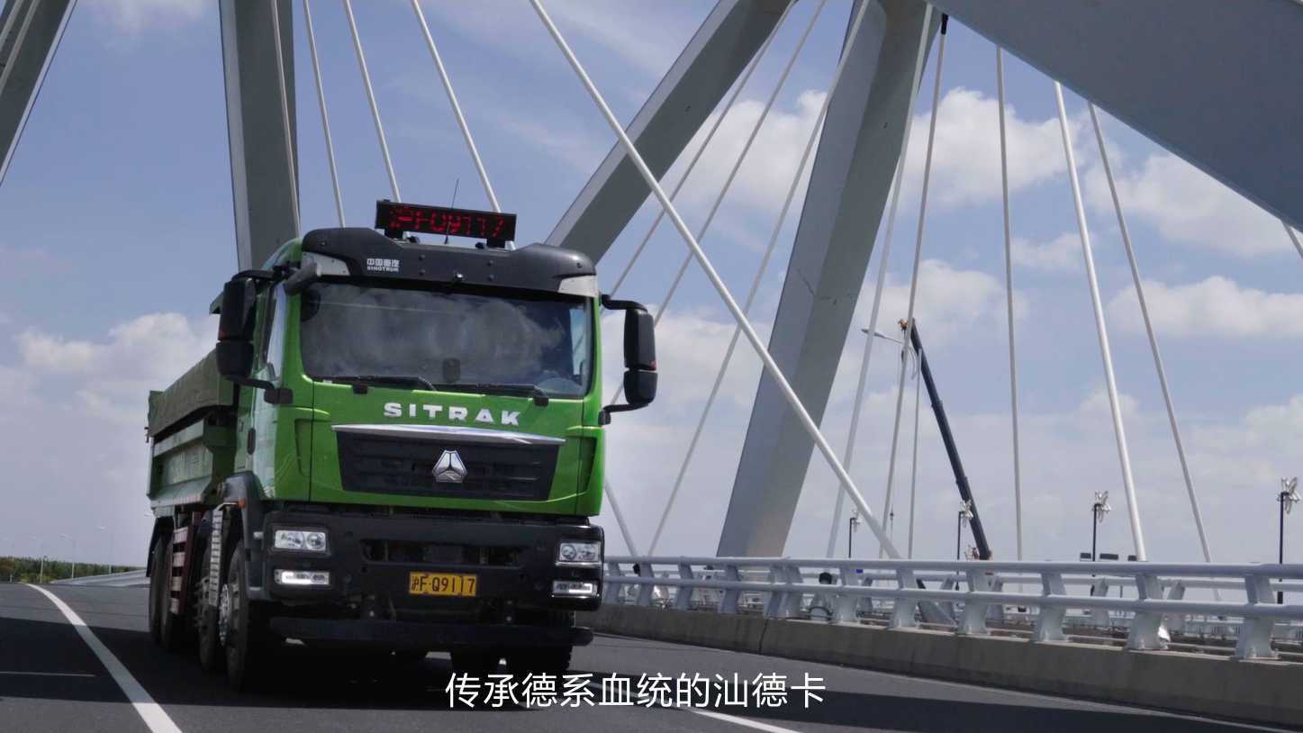 中国重汽汕德卡城建工程车宣传片