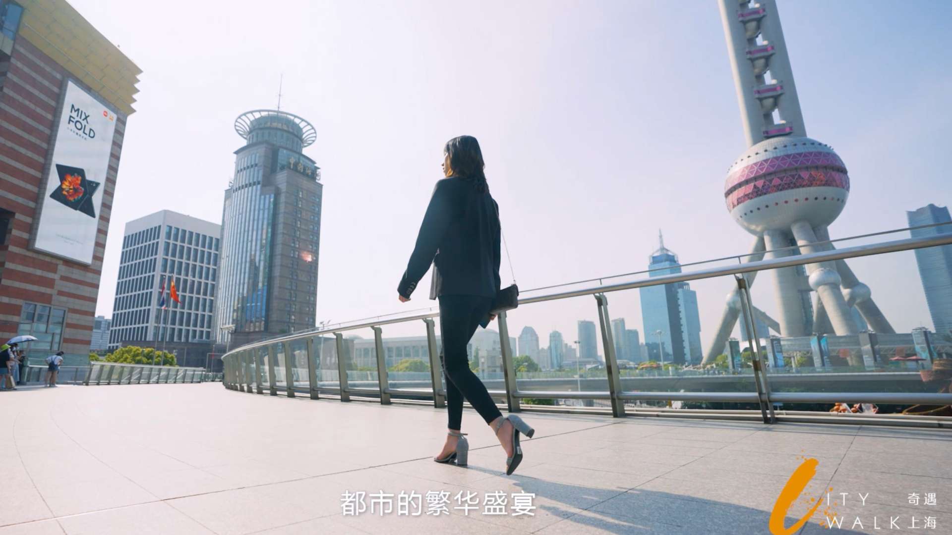 保利地产宣传片｜上海citywalk 拾光向东