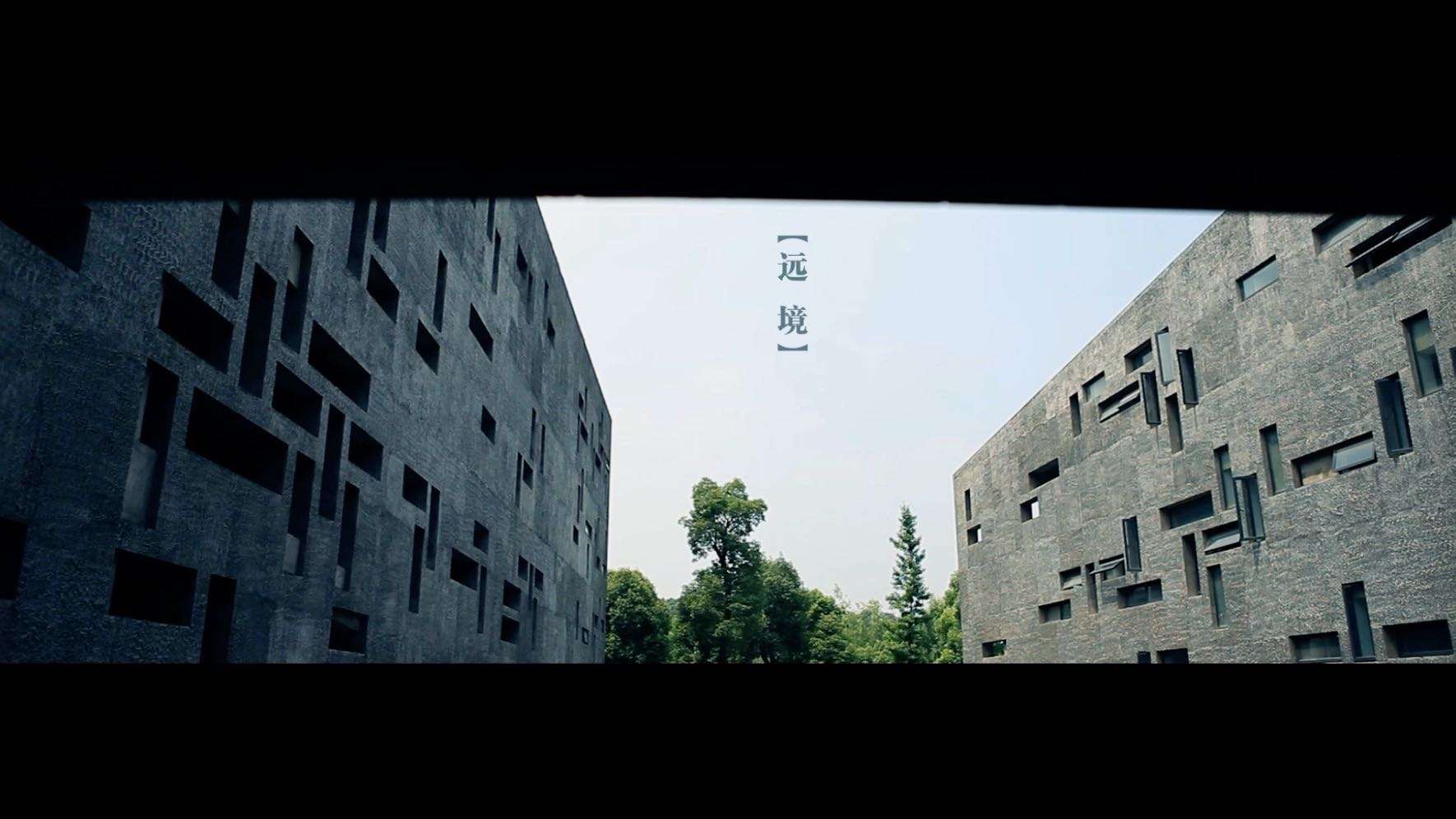 《大学的望镜》中国美术学院
