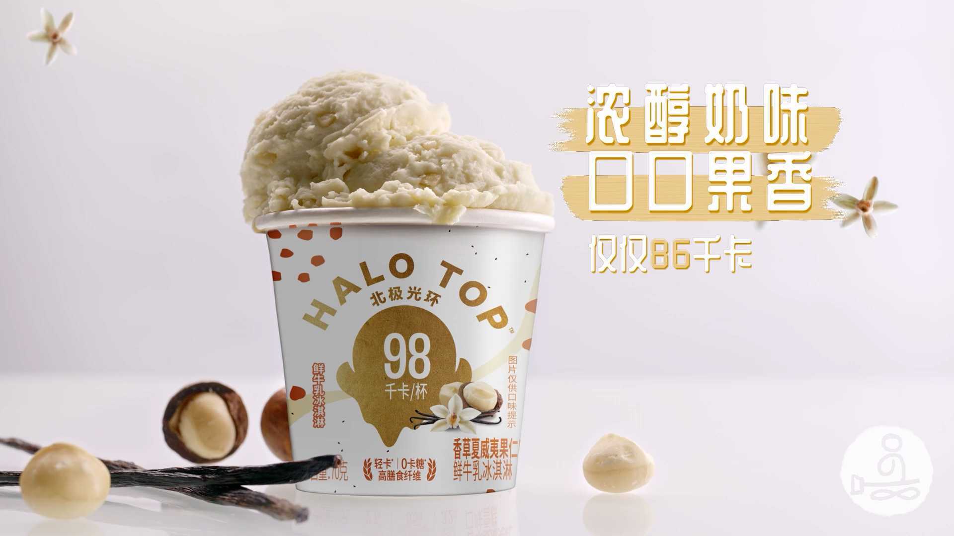 HaloTop北极光环香草夏威夷果口味轻卡低脂冰淇淋雪糕