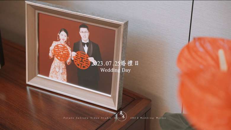 未来影像 | 2023.07.25 | WANG & SHAN | 婚礼短片