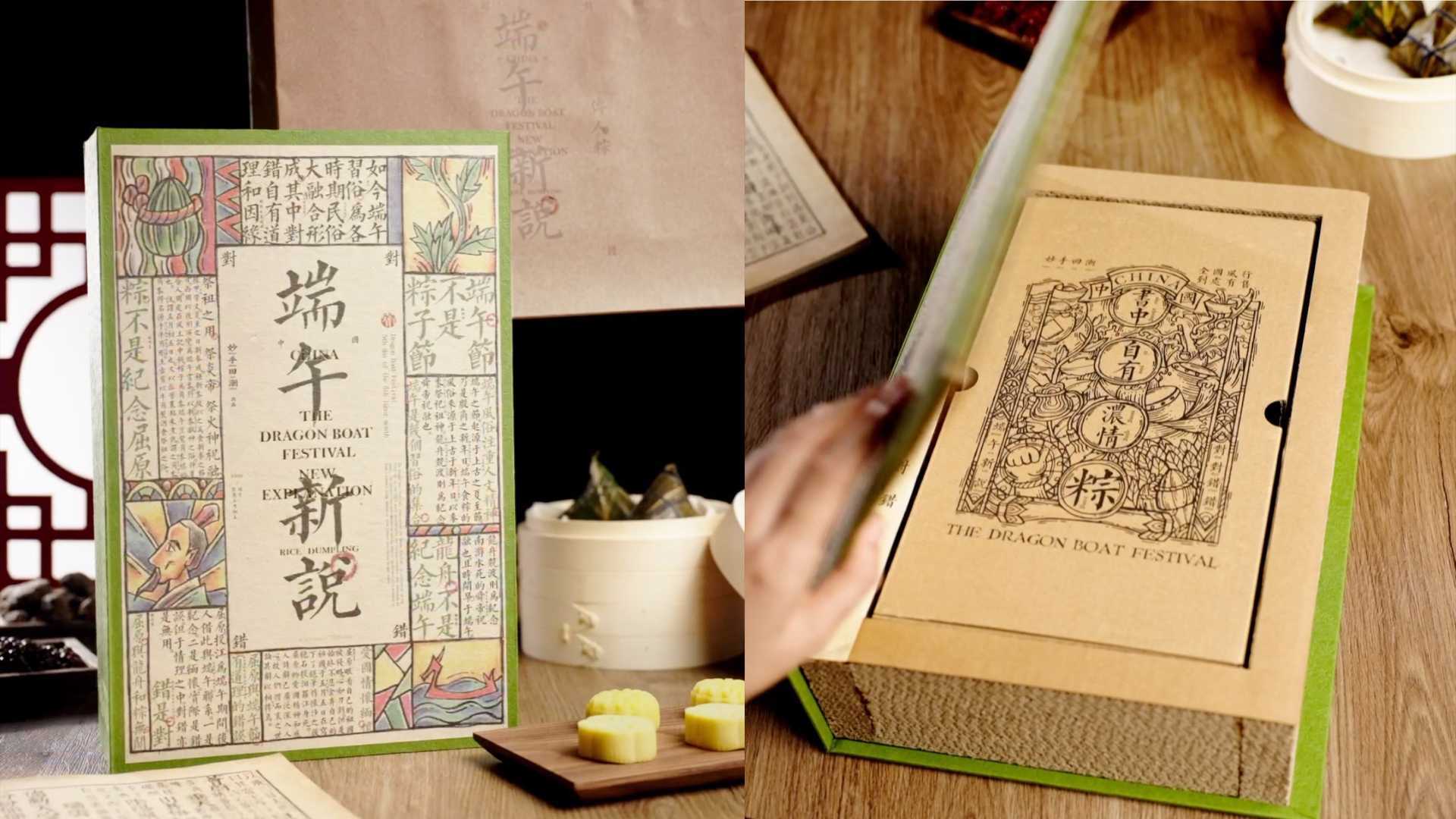 深圳HeyTime Studio拍摄妙手回潮「端午新说」2023端午礼盒短视频