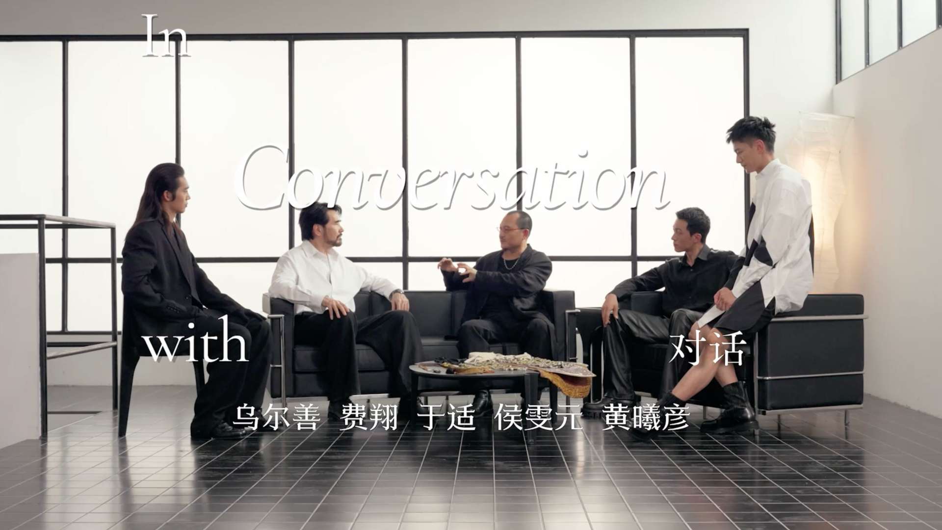 VOGUE ｜ In conversation with 封神