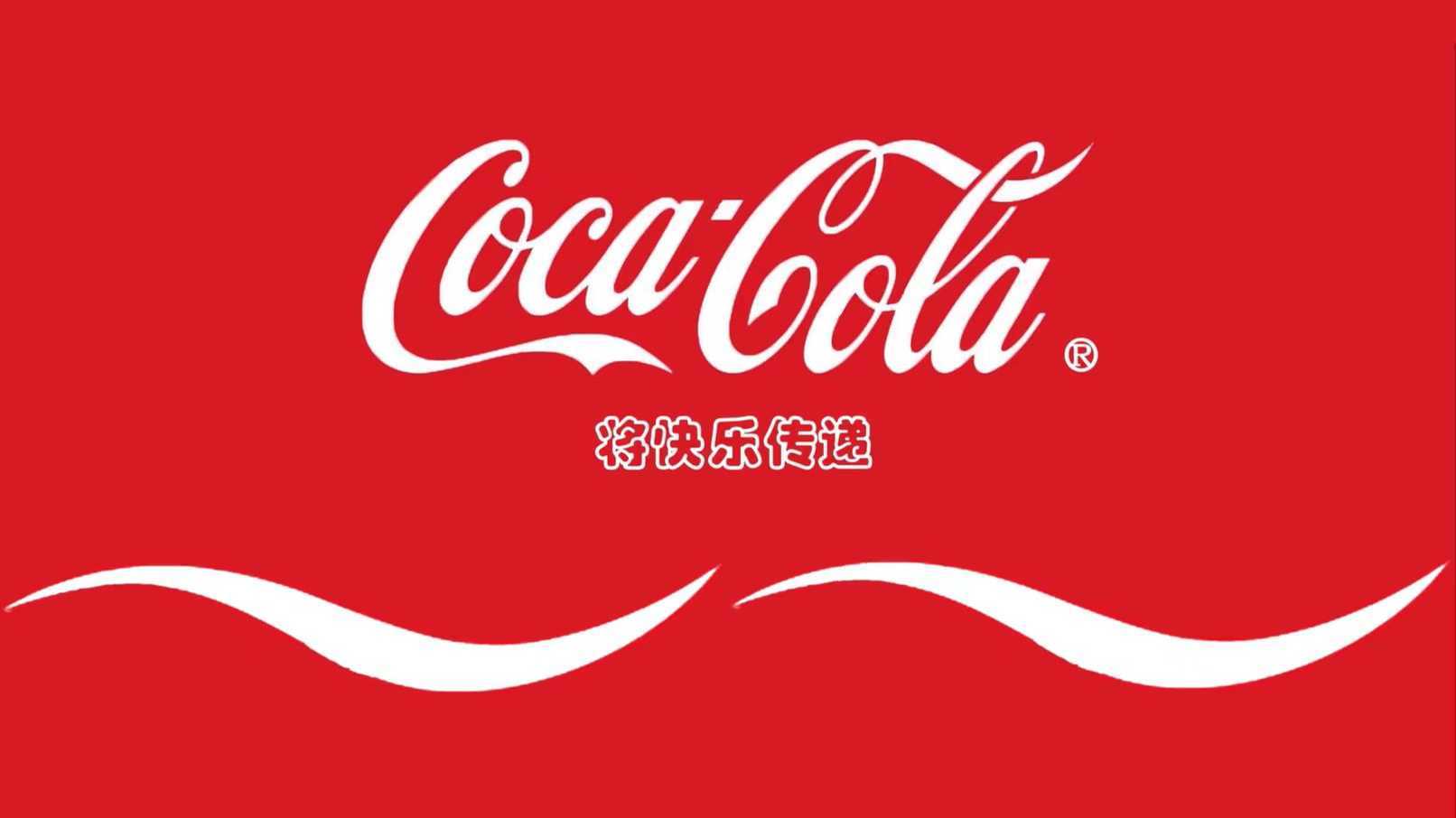 【AE作业】可口可乐广告