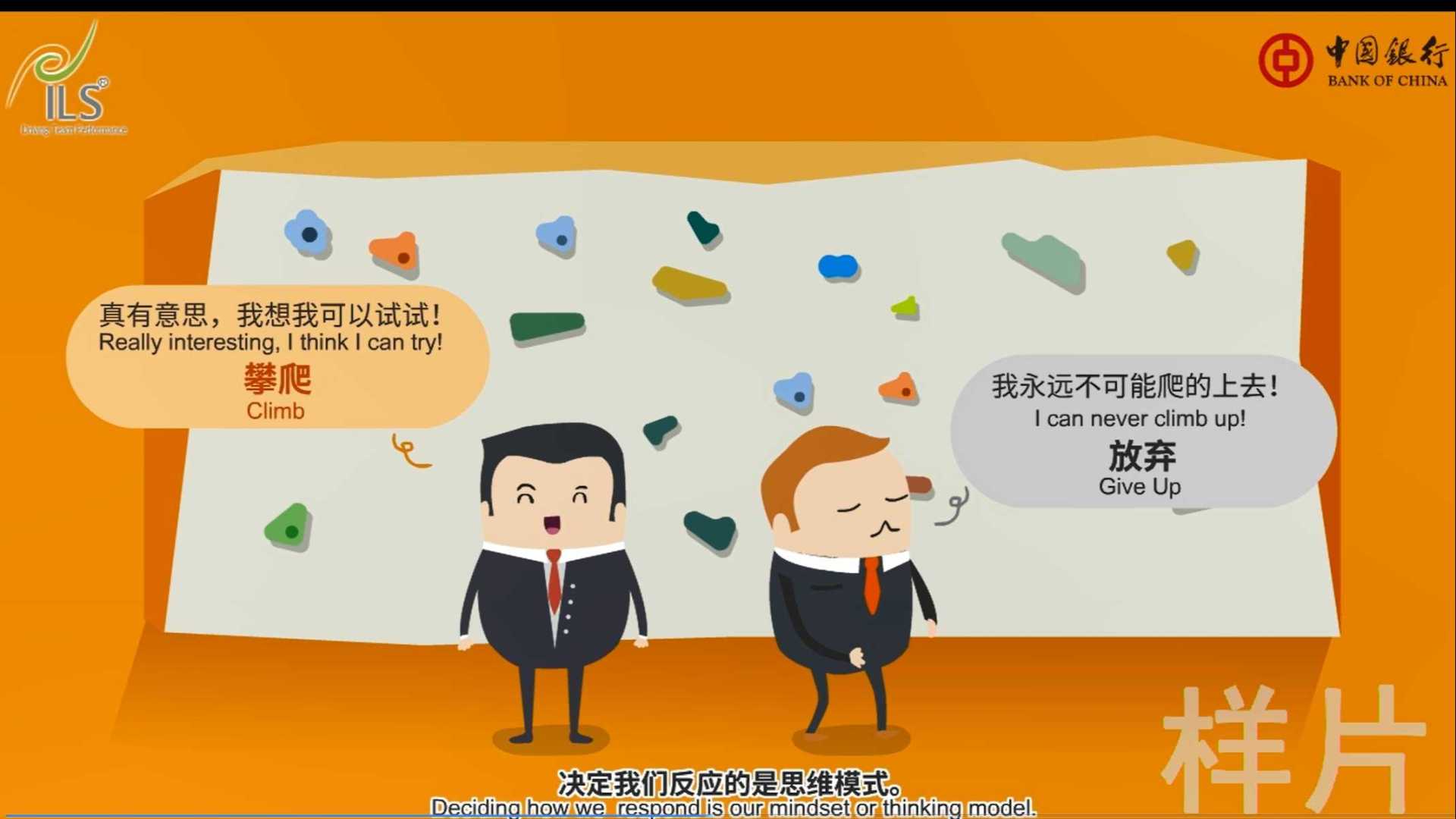 中国银行MG宣传动画