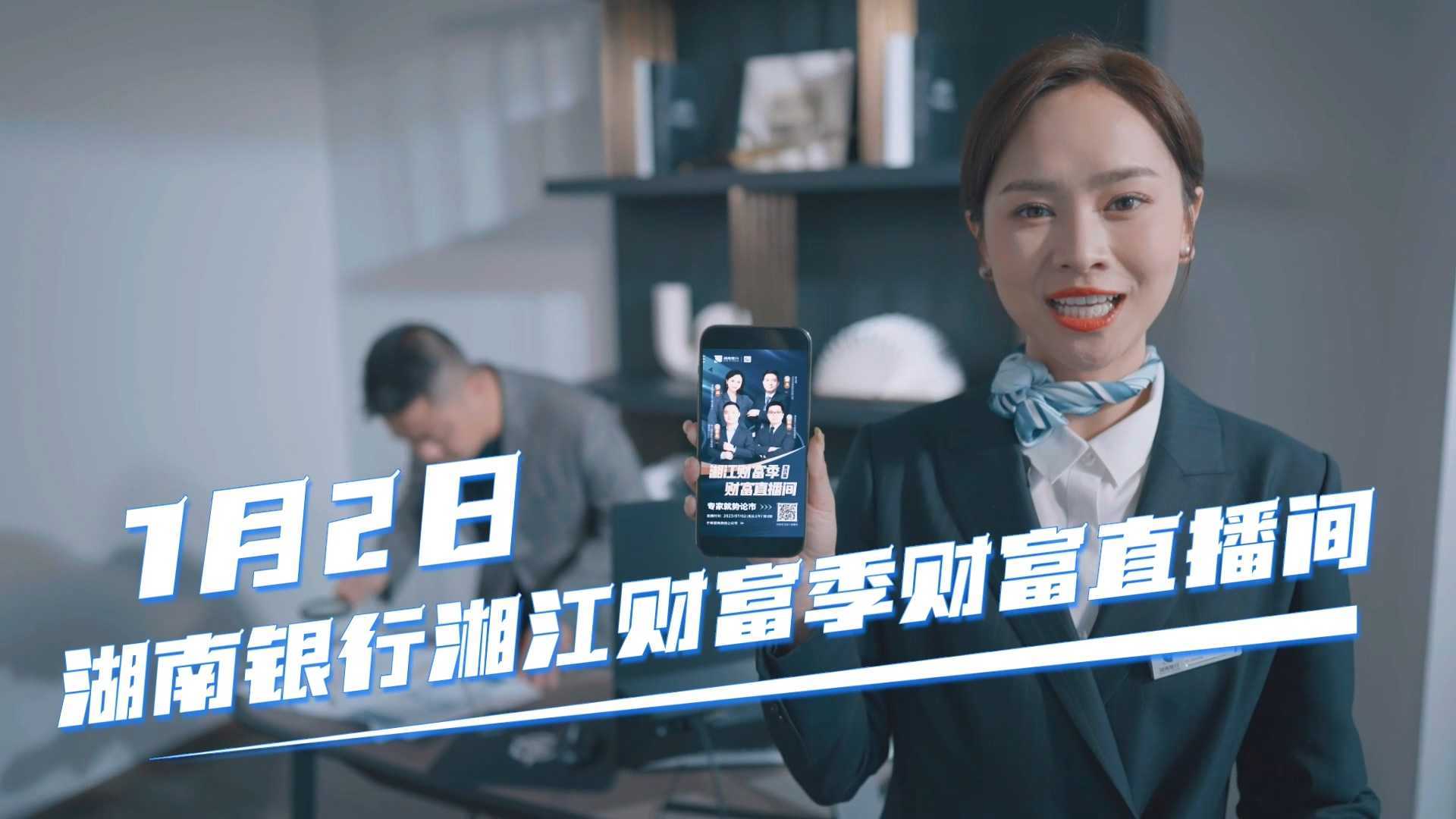 湖南银行-尺度篇 病毒广告
