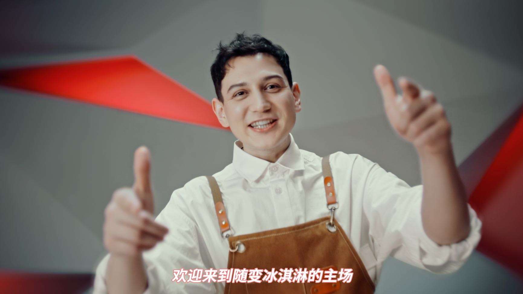 中国说唱巅峰对决X 随变冰淇淋创意中插广告 艾热篇