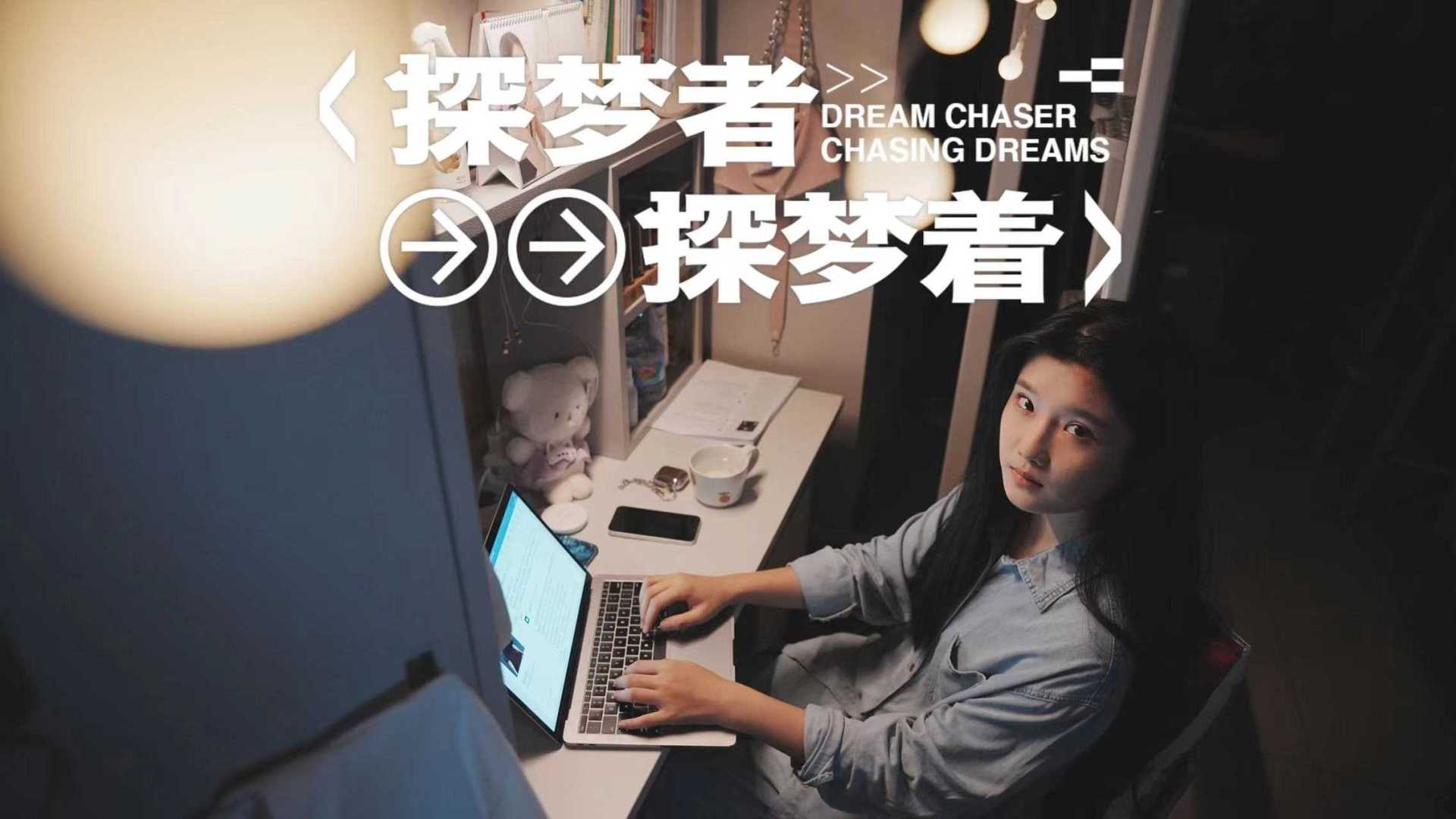 HEGEL黑格 | 深圳大学2023毕业礼宣传片《探梦者 探梦着》（导演版）