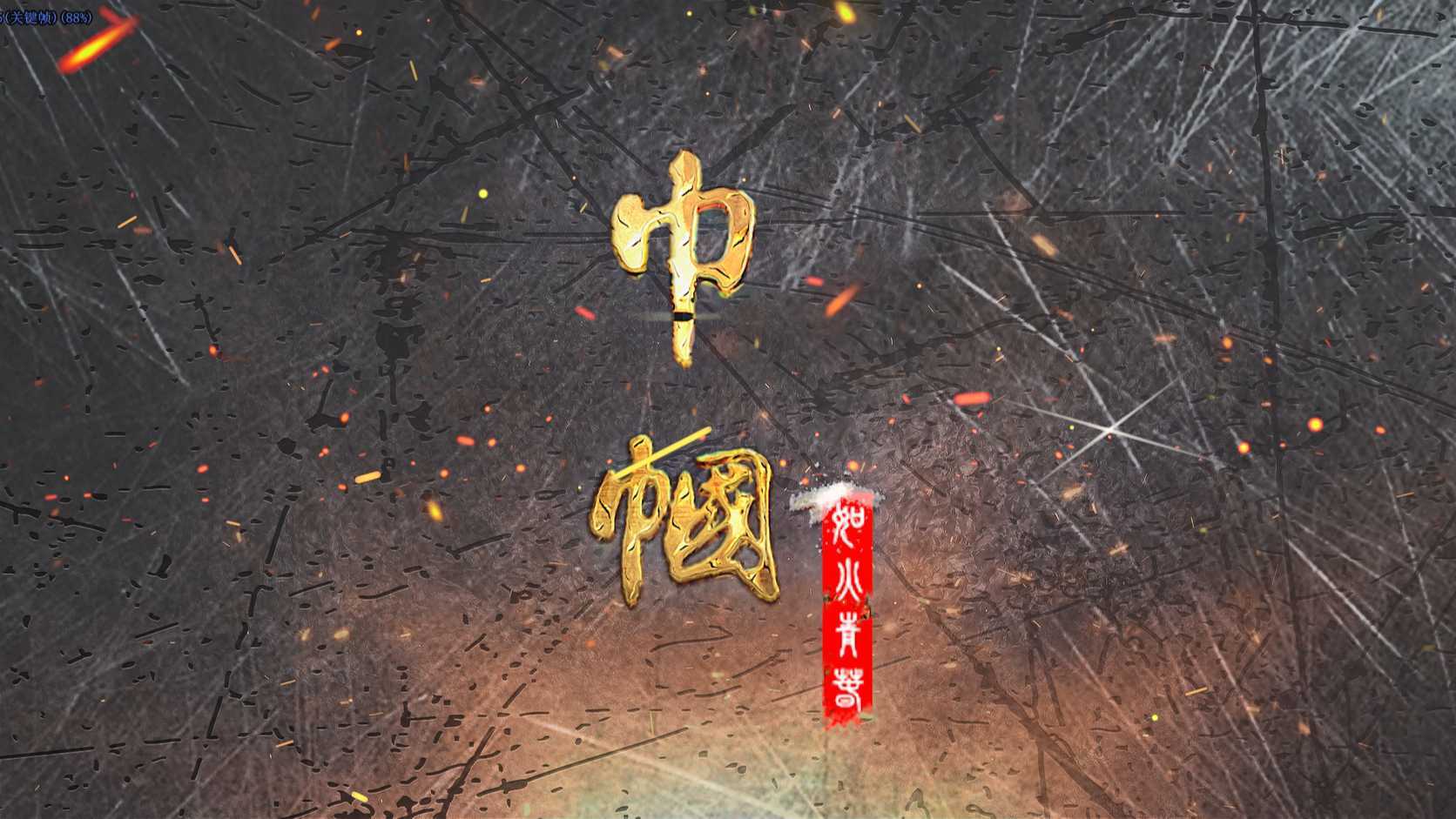 广州市天河区消防救援大队三八妇女节形象片《巾帼·如火青春》