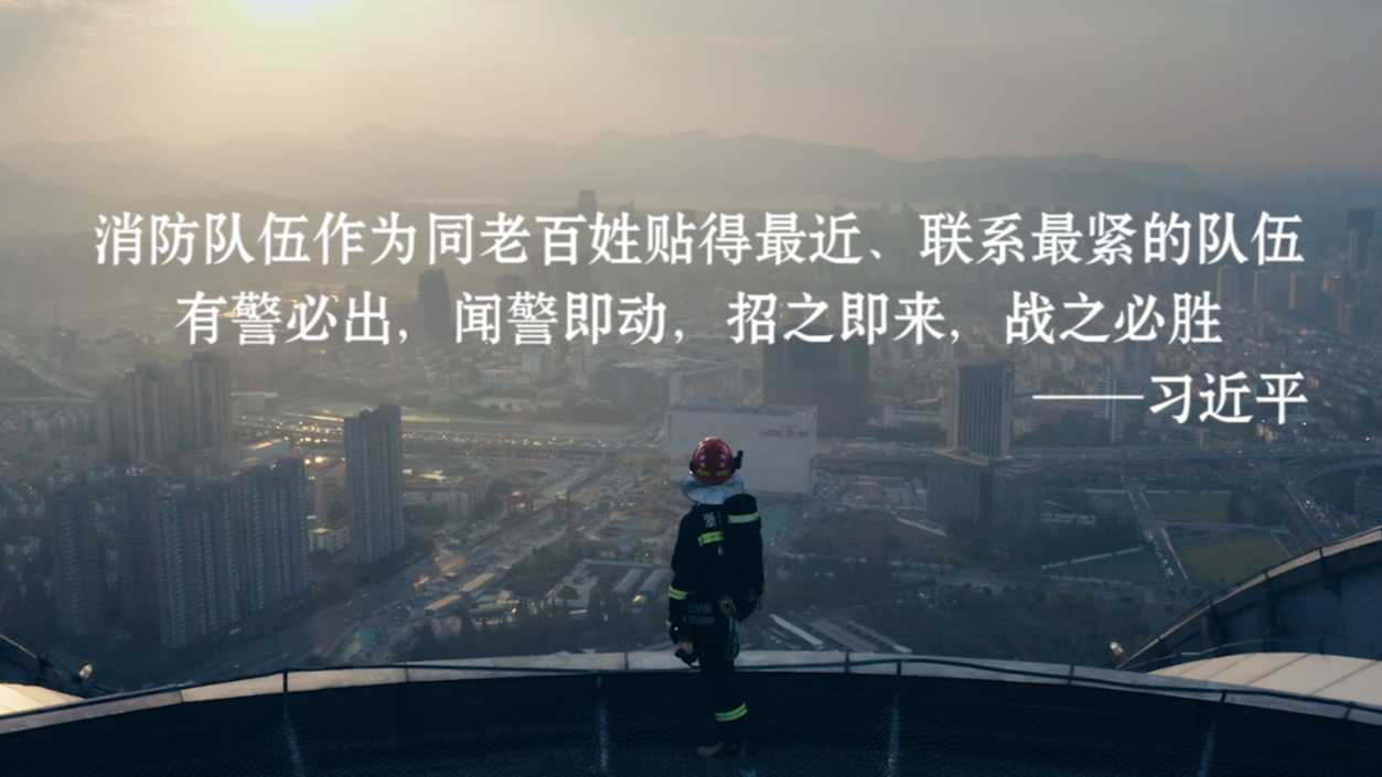 杭州消防宣传片