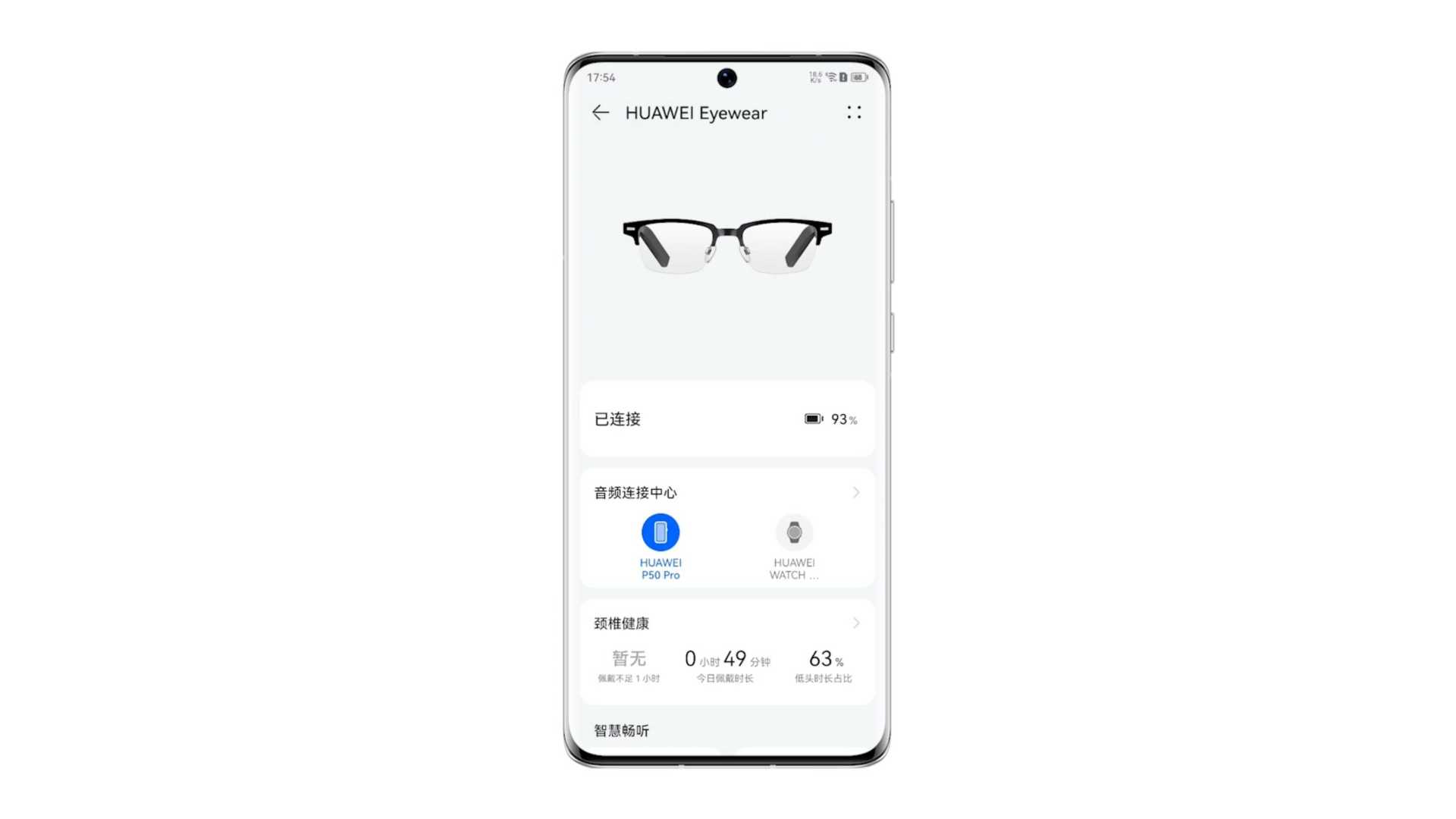 晤对科技｜我的华为App玩转音频：华为智能眼镜如何发送语音消息？｜玩机攻略频道
