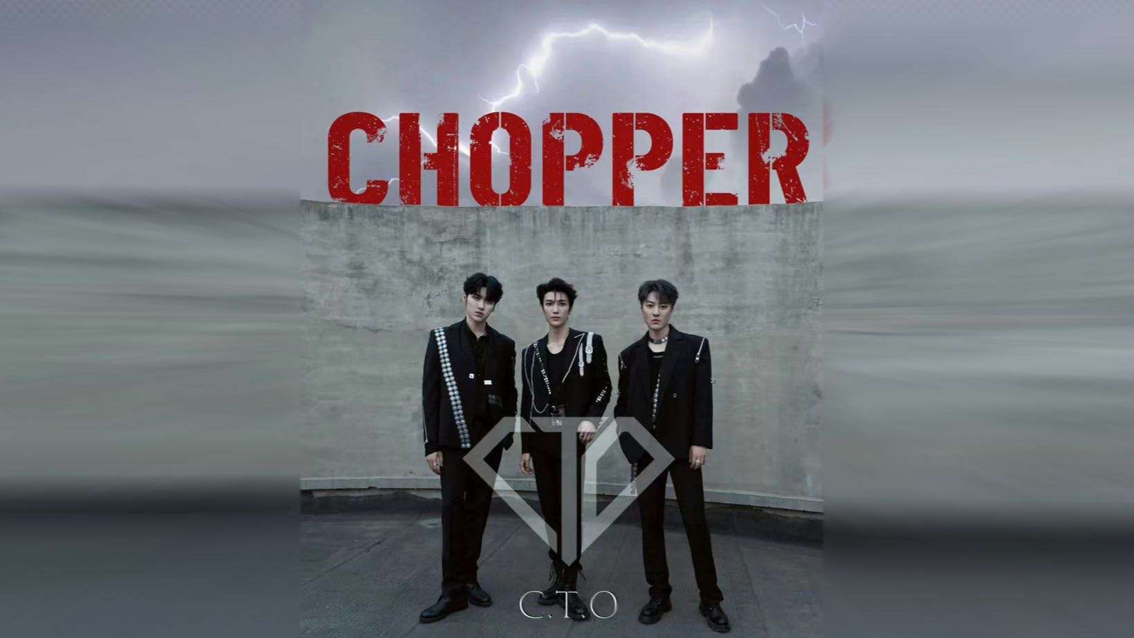 华纳音乐 CTO男团 - Chopper（MusicVideo）