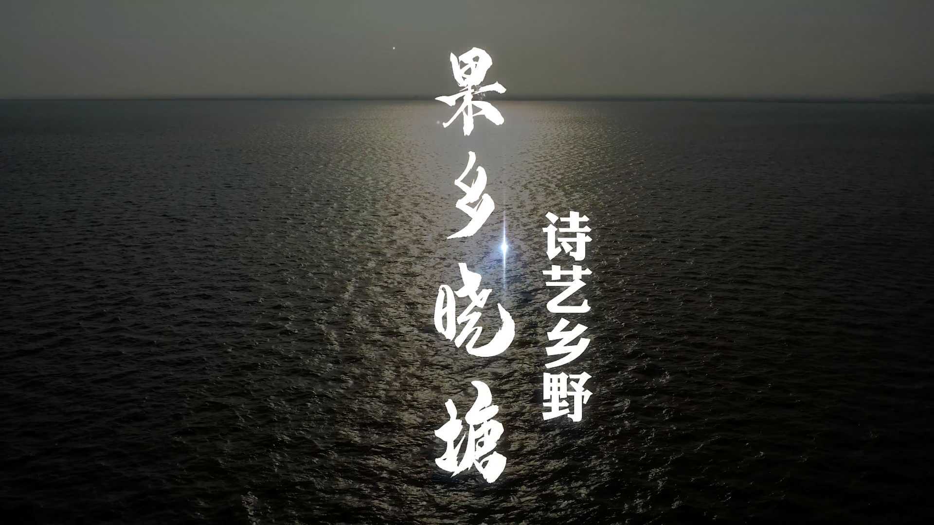 知云文化-时子云X【旅拍】果乡晓塘-宁波象山晓塘的24小时