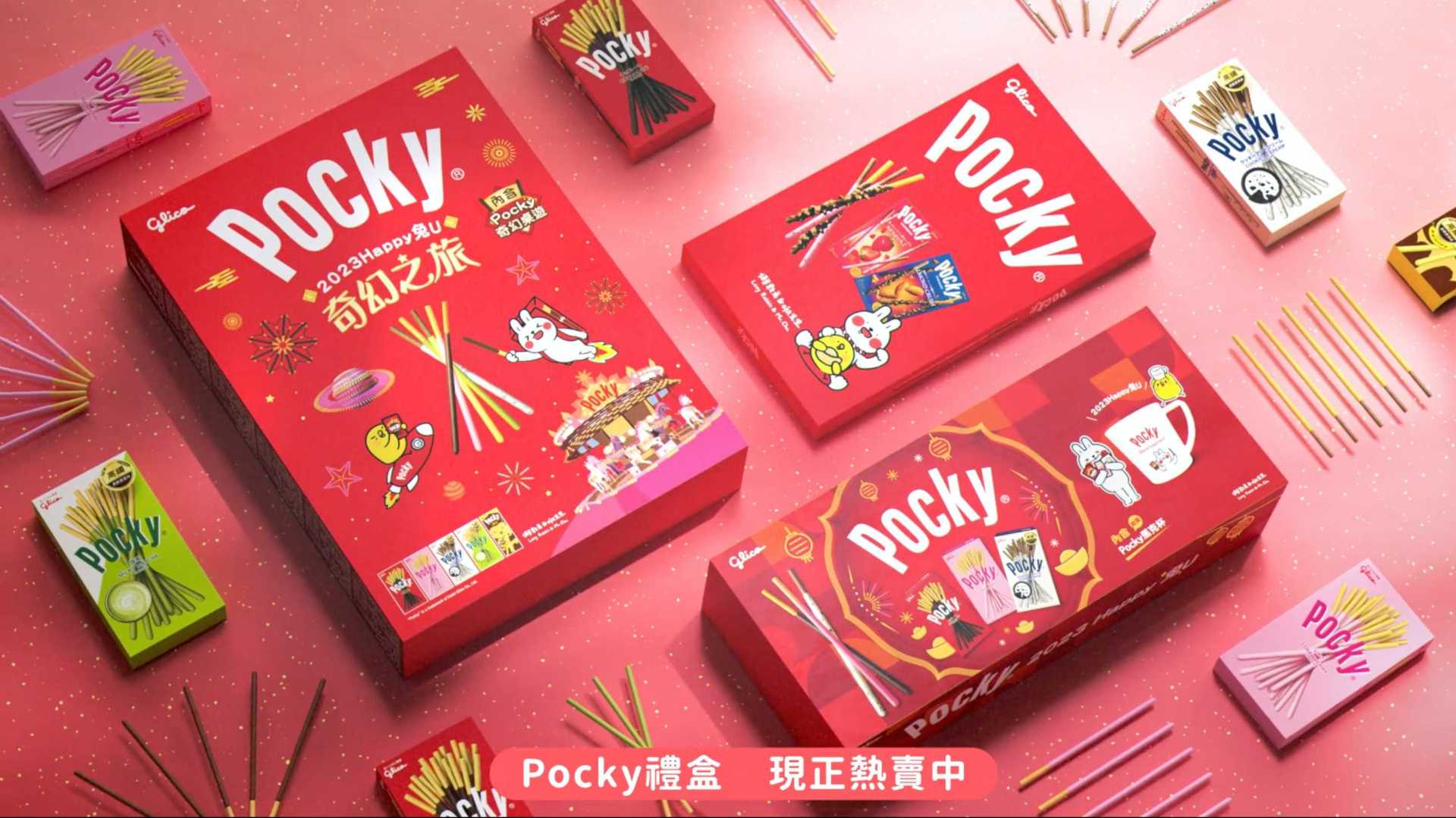 Pocky_Happy_兔U新年礼盒_兔年就要萌萌的