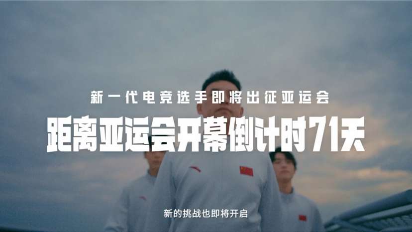 杭州亚运会电子竞技项目和平精英亚运版本国家集训队