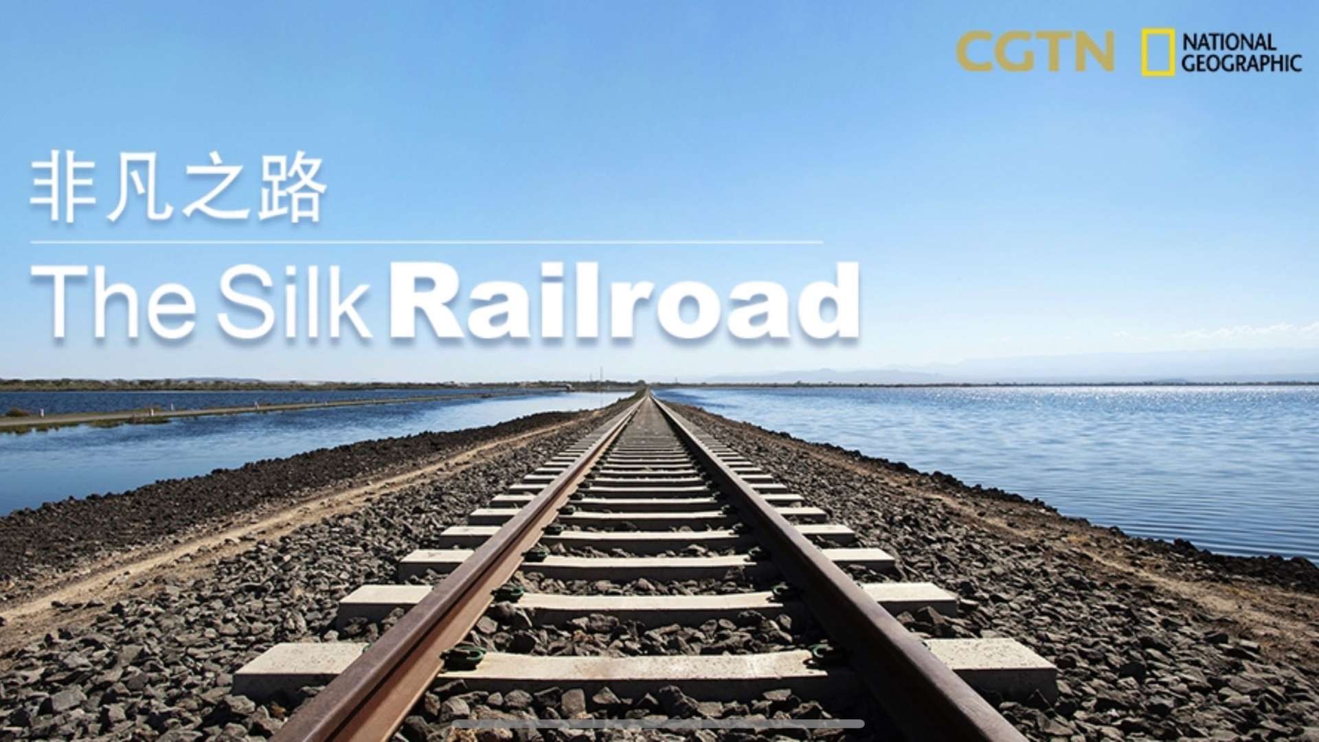 The Silk Railroad – Episode I