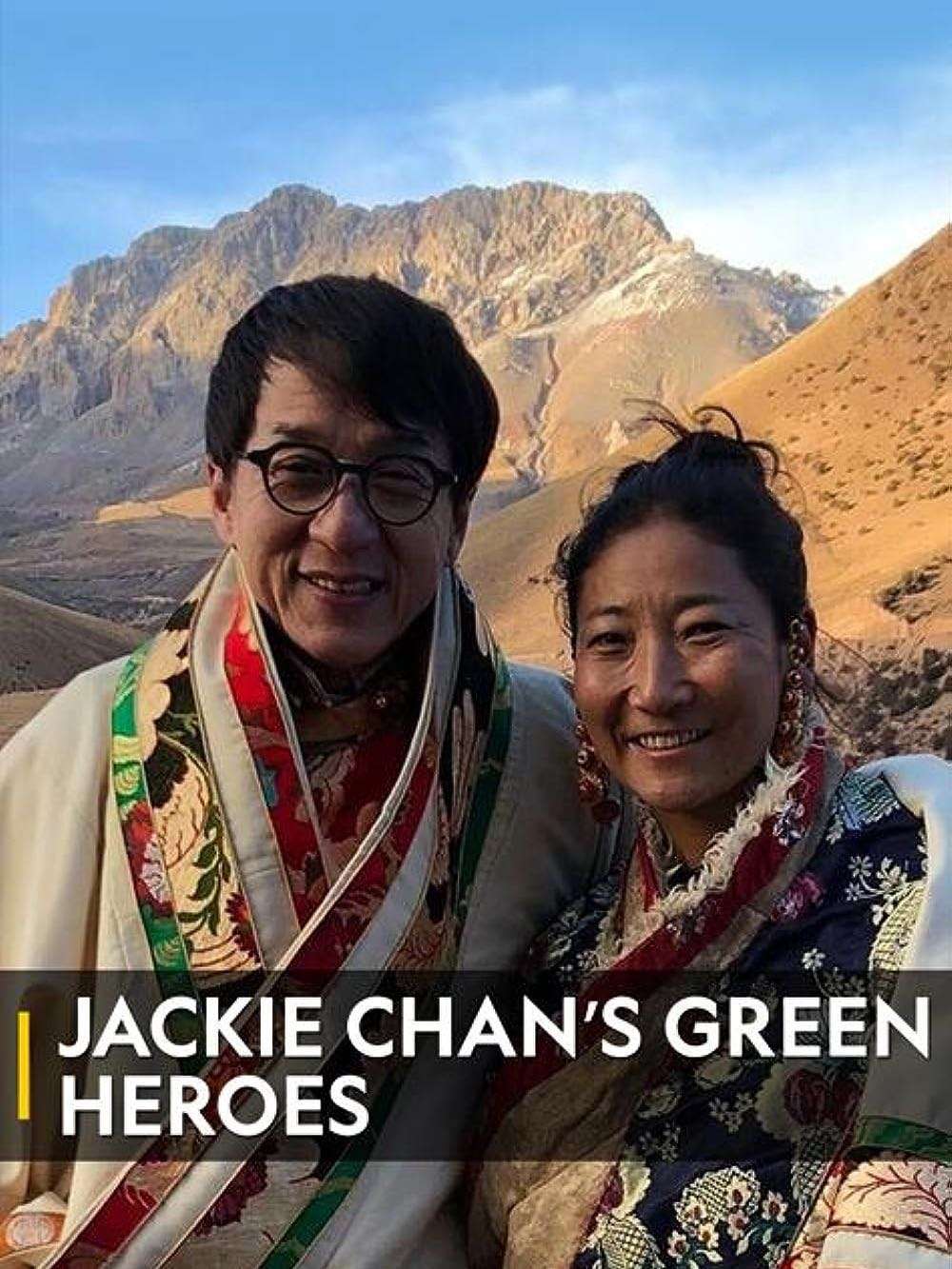 Jackie Chan's Green Heroes 成龙环保英雄