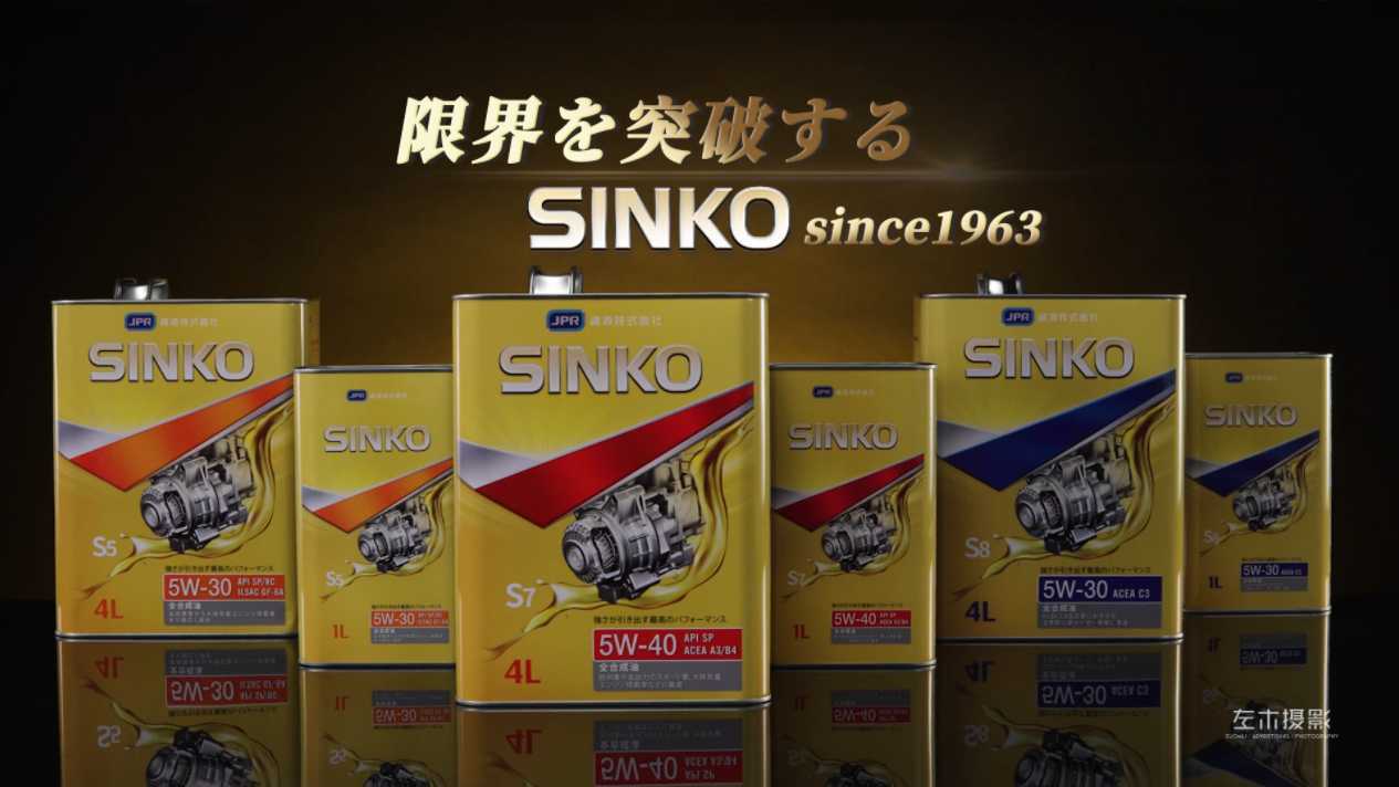 左木影视-极客SINKO机油产品广告 产品宣传片