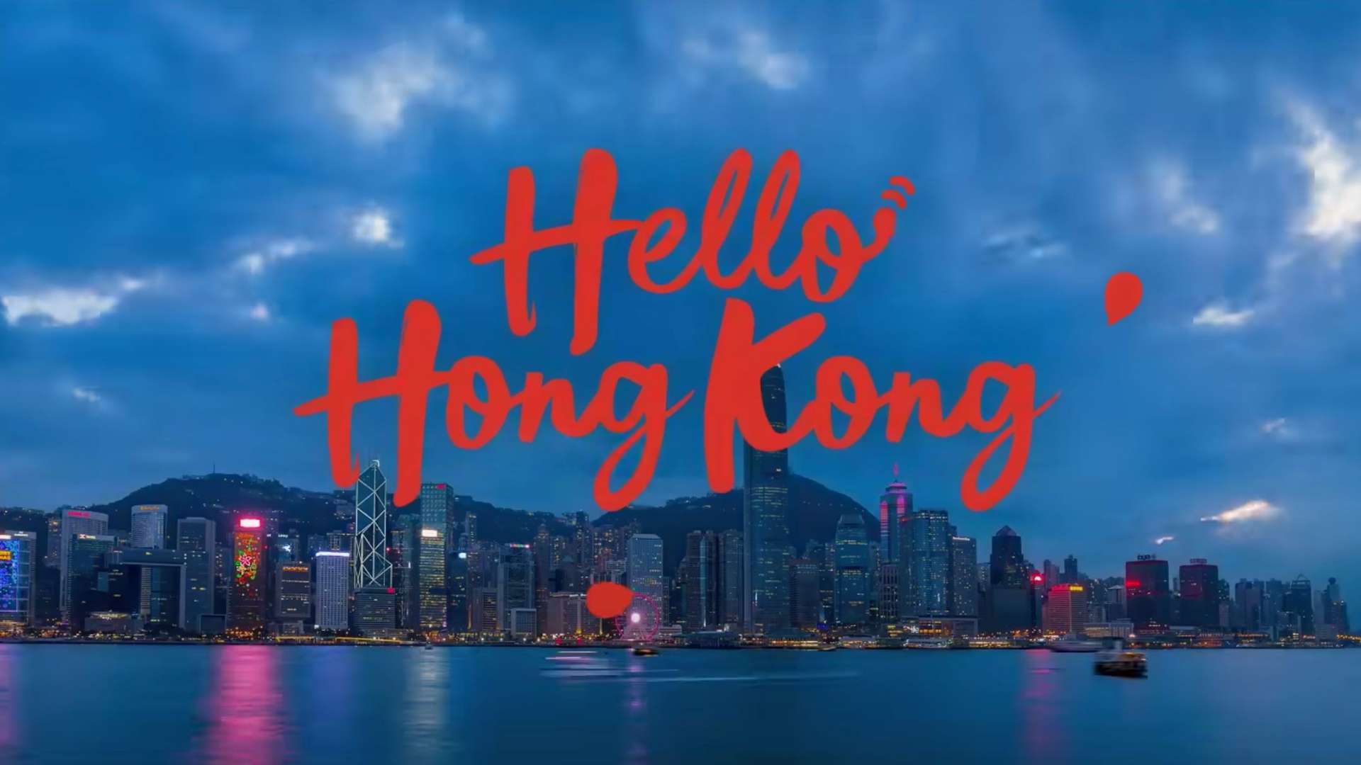 《香港》同你讲HELLO