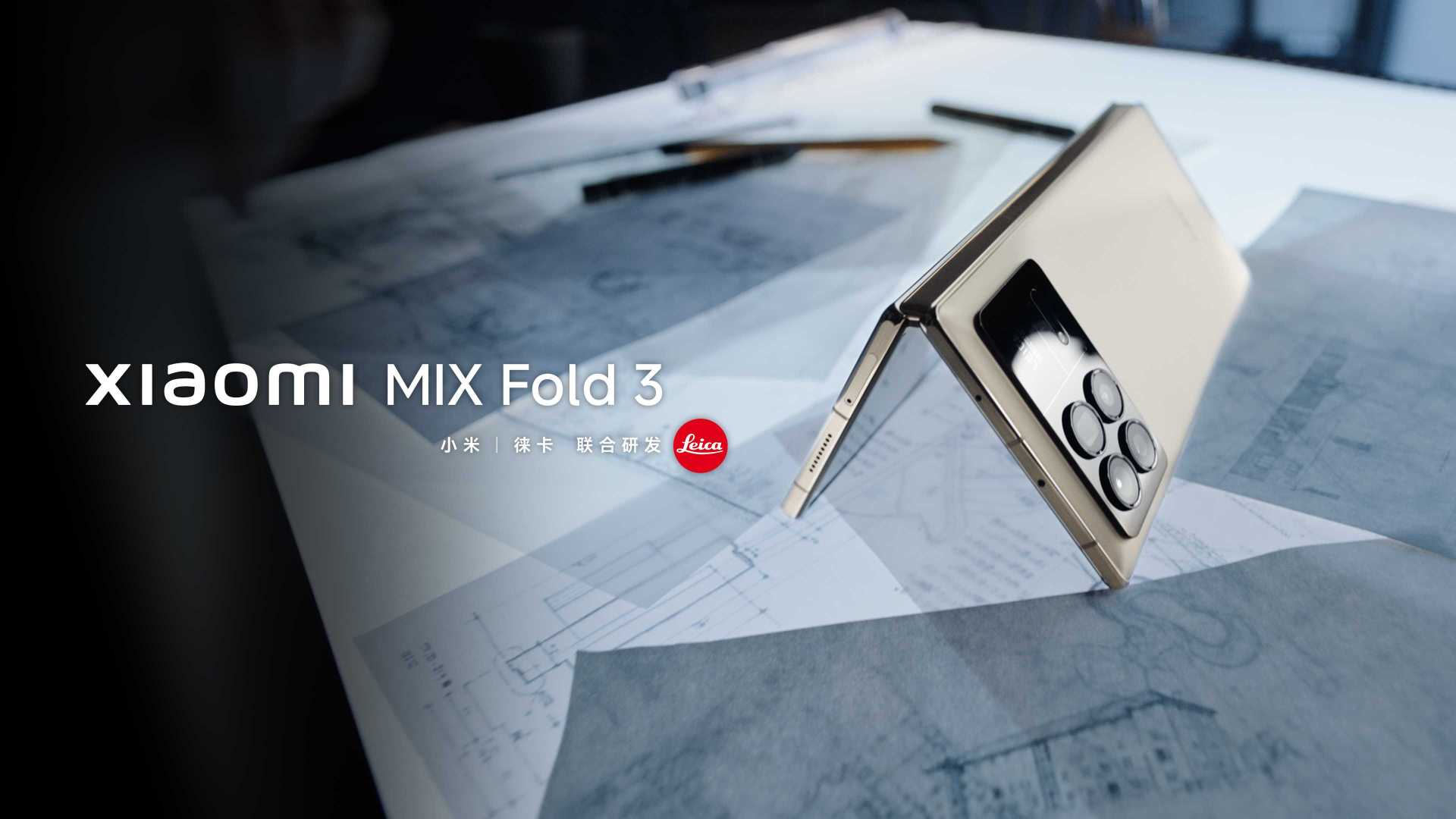 Xiaomi MIX Fold 3｜未来·全面展开