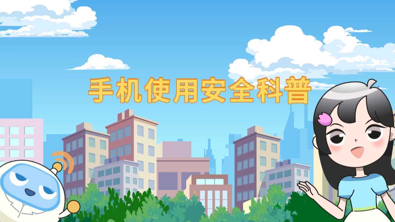 上海联合产权交易所网络安全二维动画