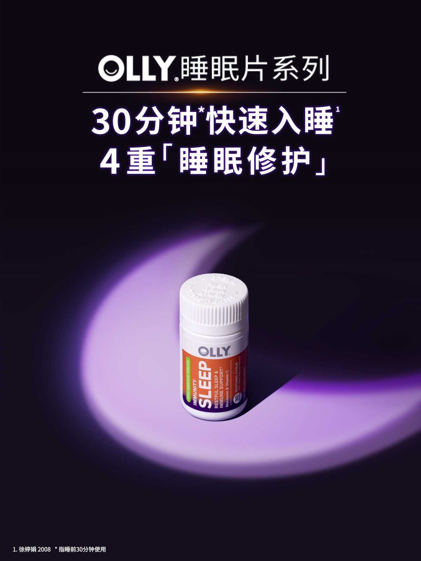OLLY-China-Fast Dissolve Immunity Sleep