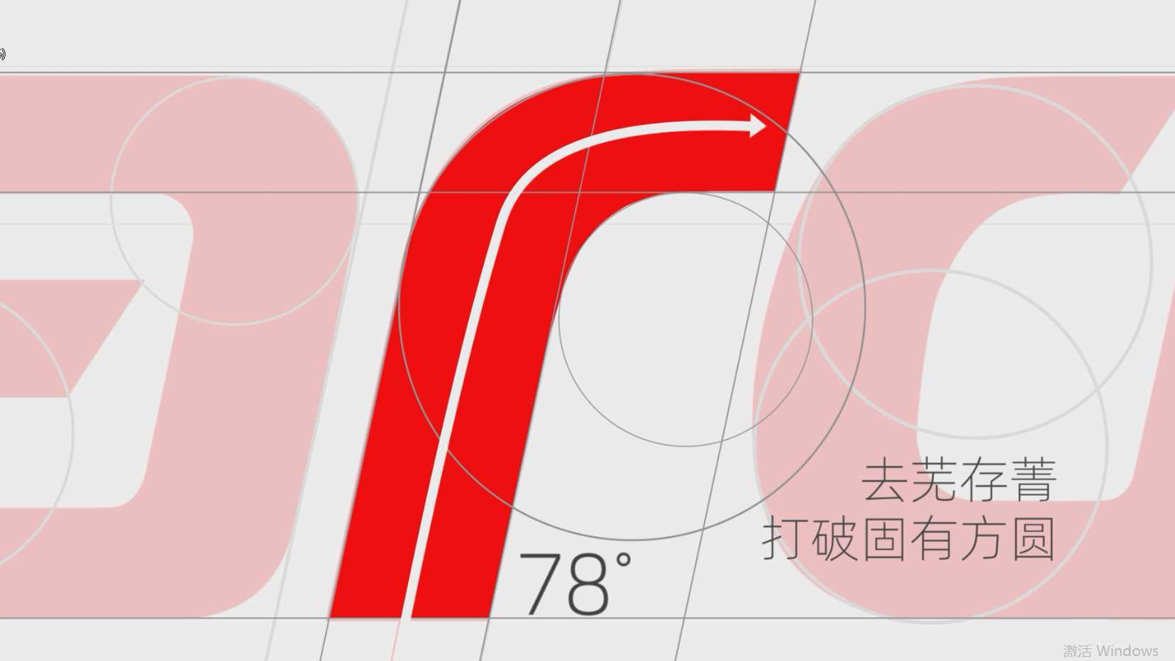 logo演绎动画