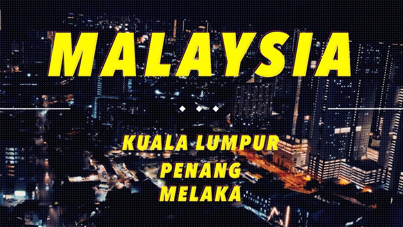 【马来西亚City Walk旅拍短片】吉隆坡 槟城 马六甲