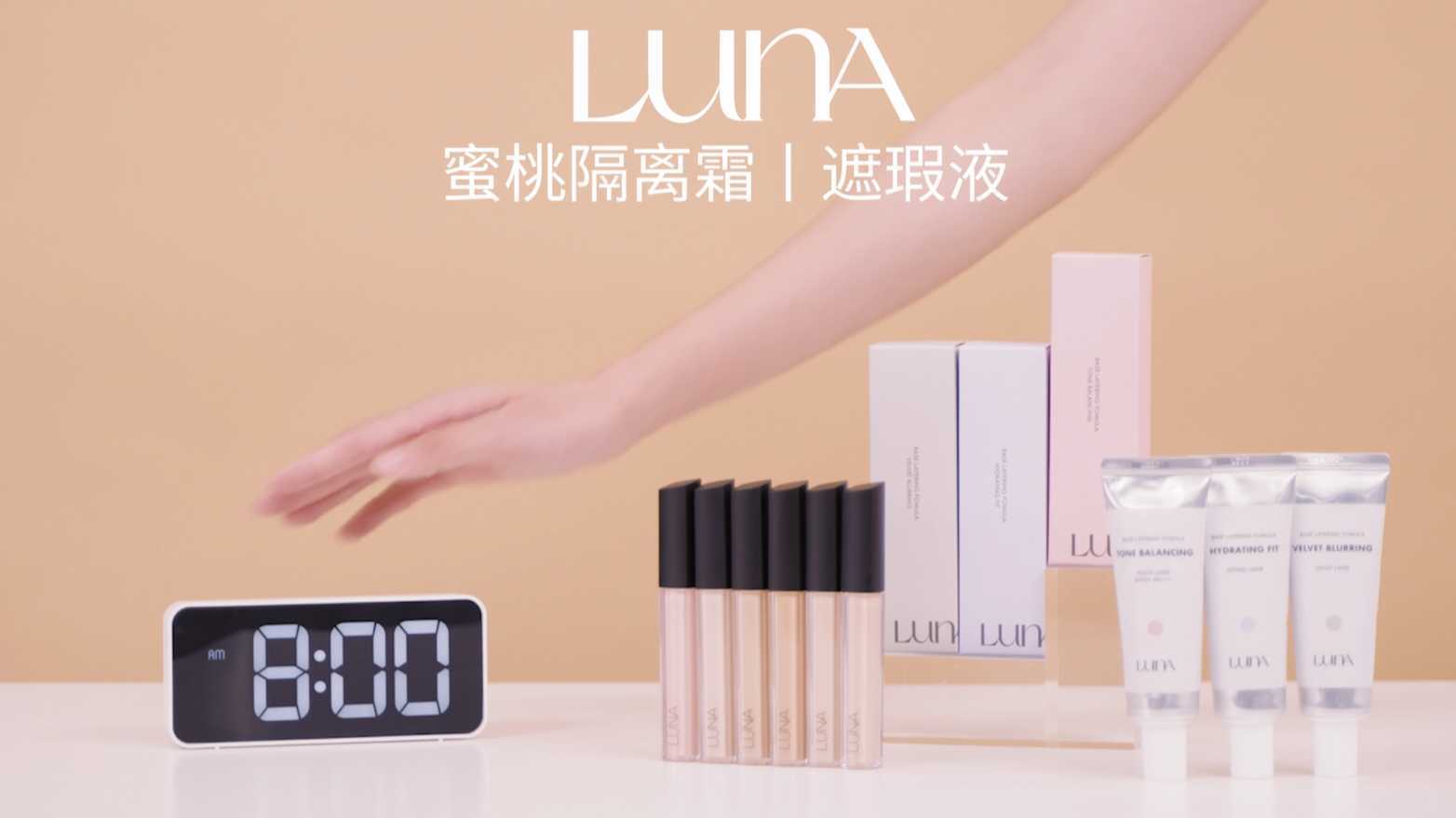美妆护肤-露娜-产品广告片