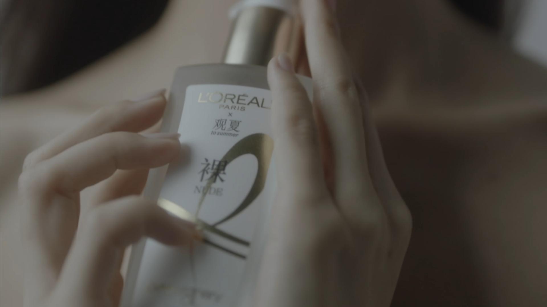 L’Oréal x 观夏 裸